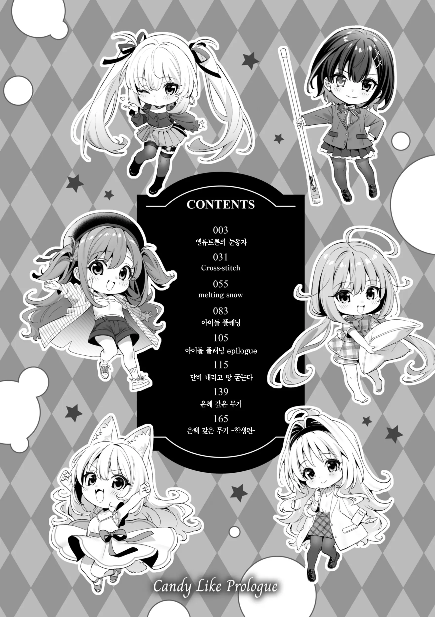웹툰 이미지 3