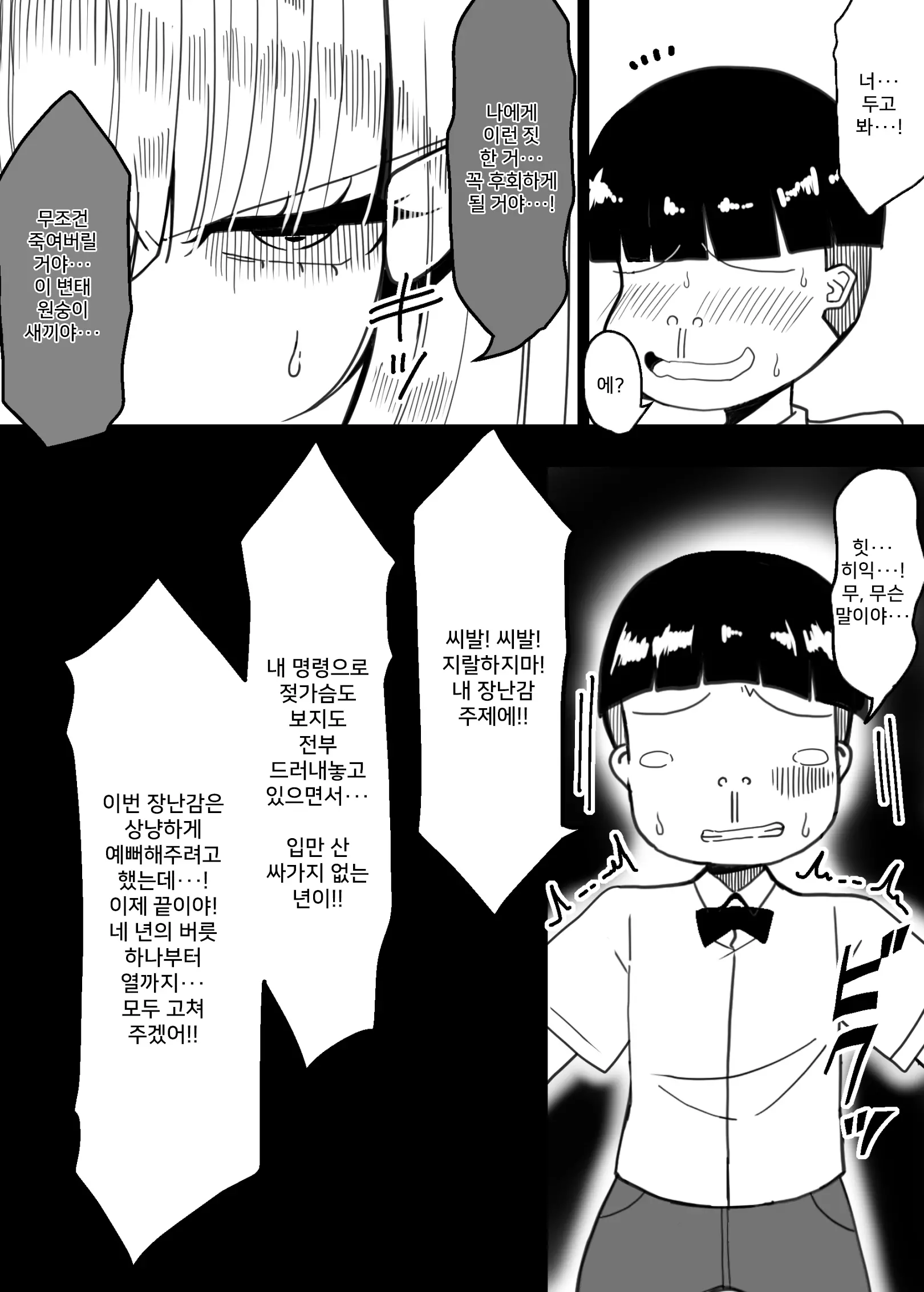 웹툰 이미지 9