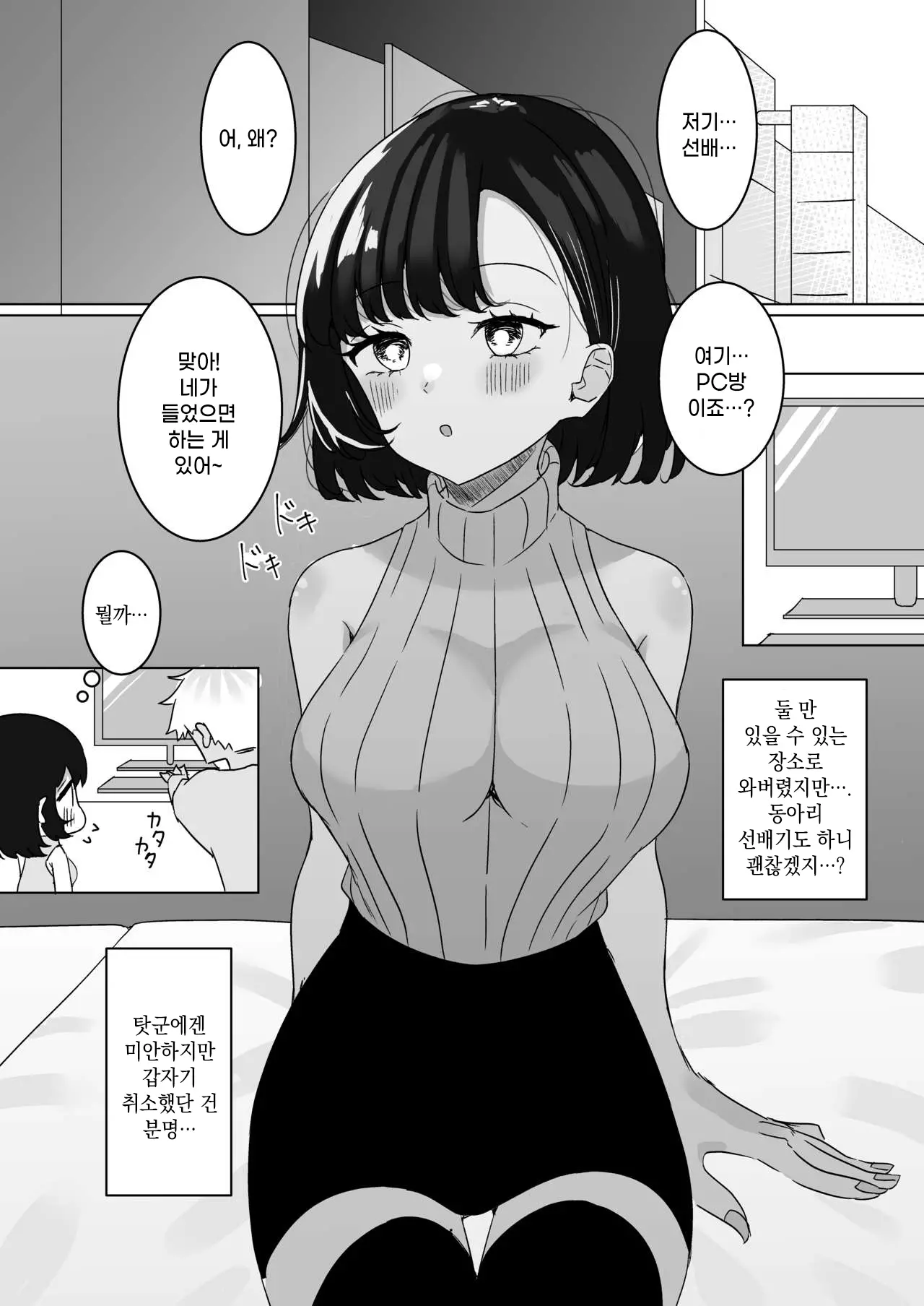 웹툰 이미지 11