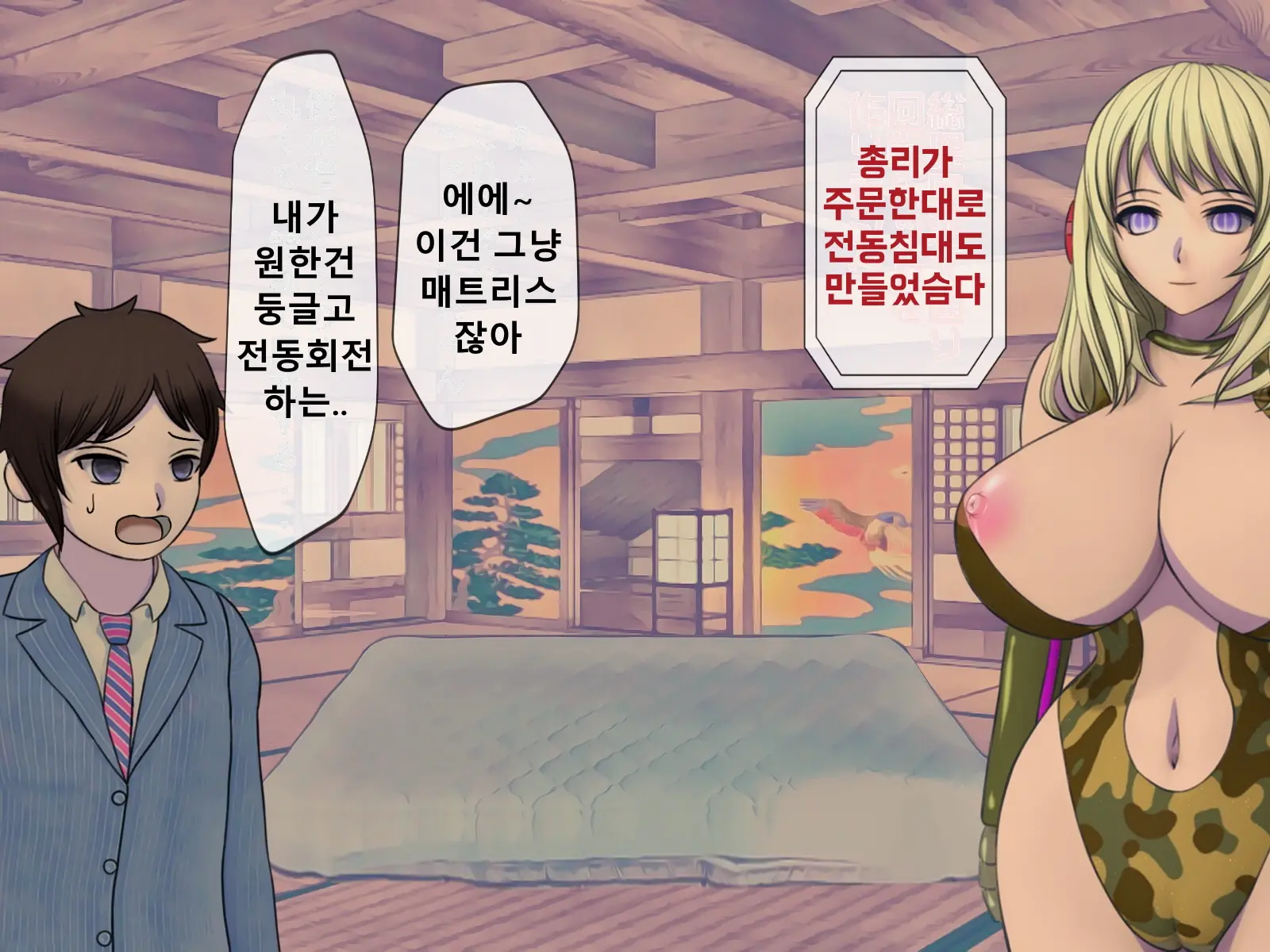 웹툰 이미지 161