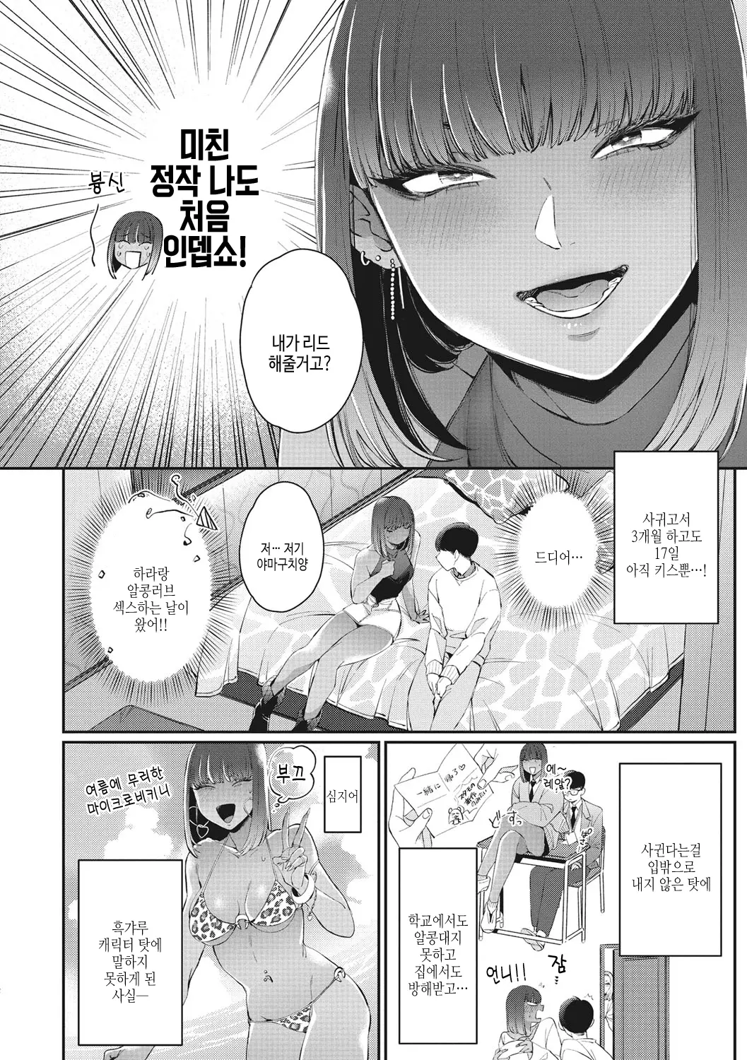 웹툰 이미지 116