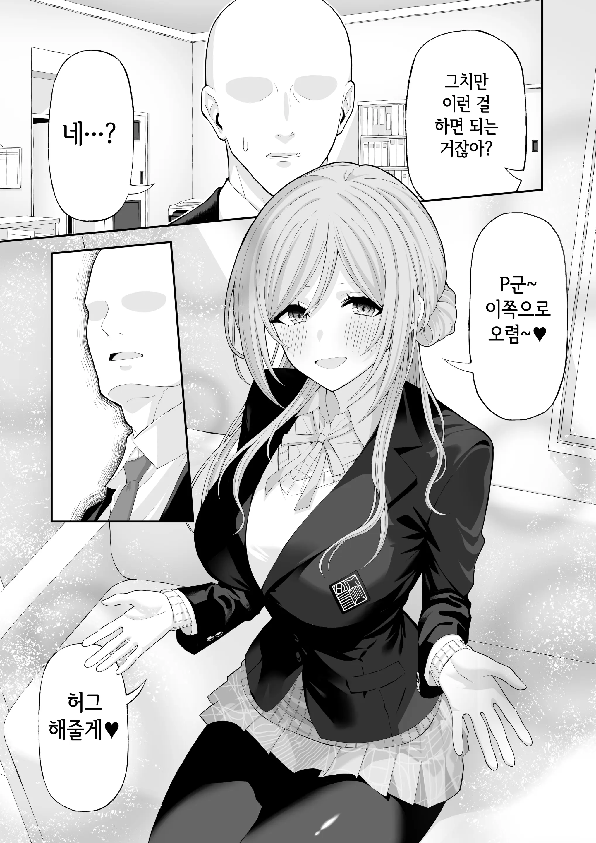 웹툰 이미지 3
