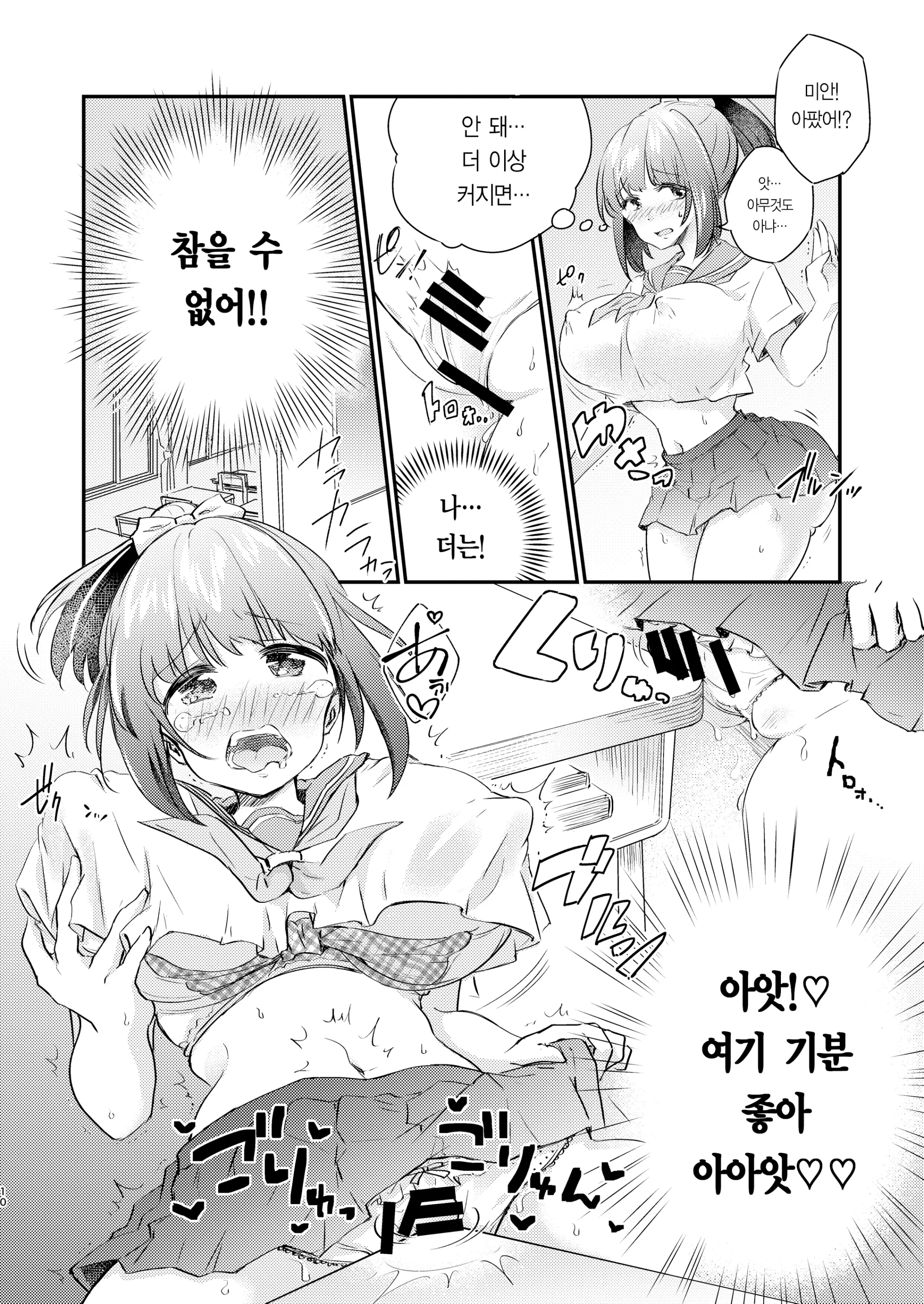 웹툰 이미지 11
