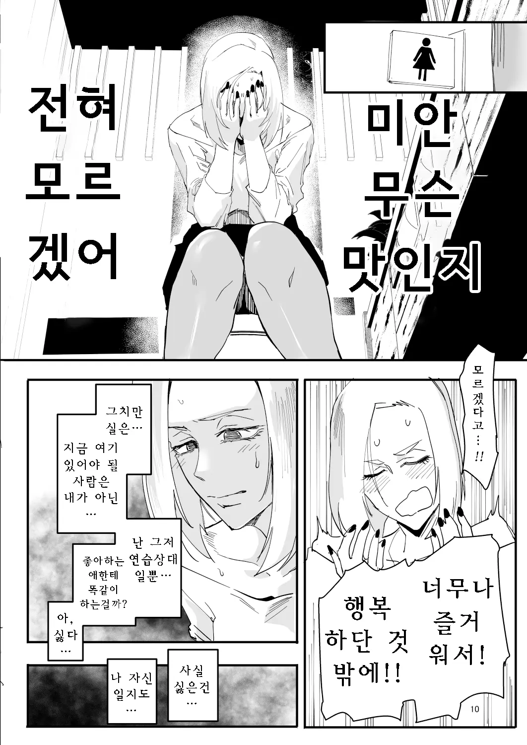 웹툰 이미지 8
