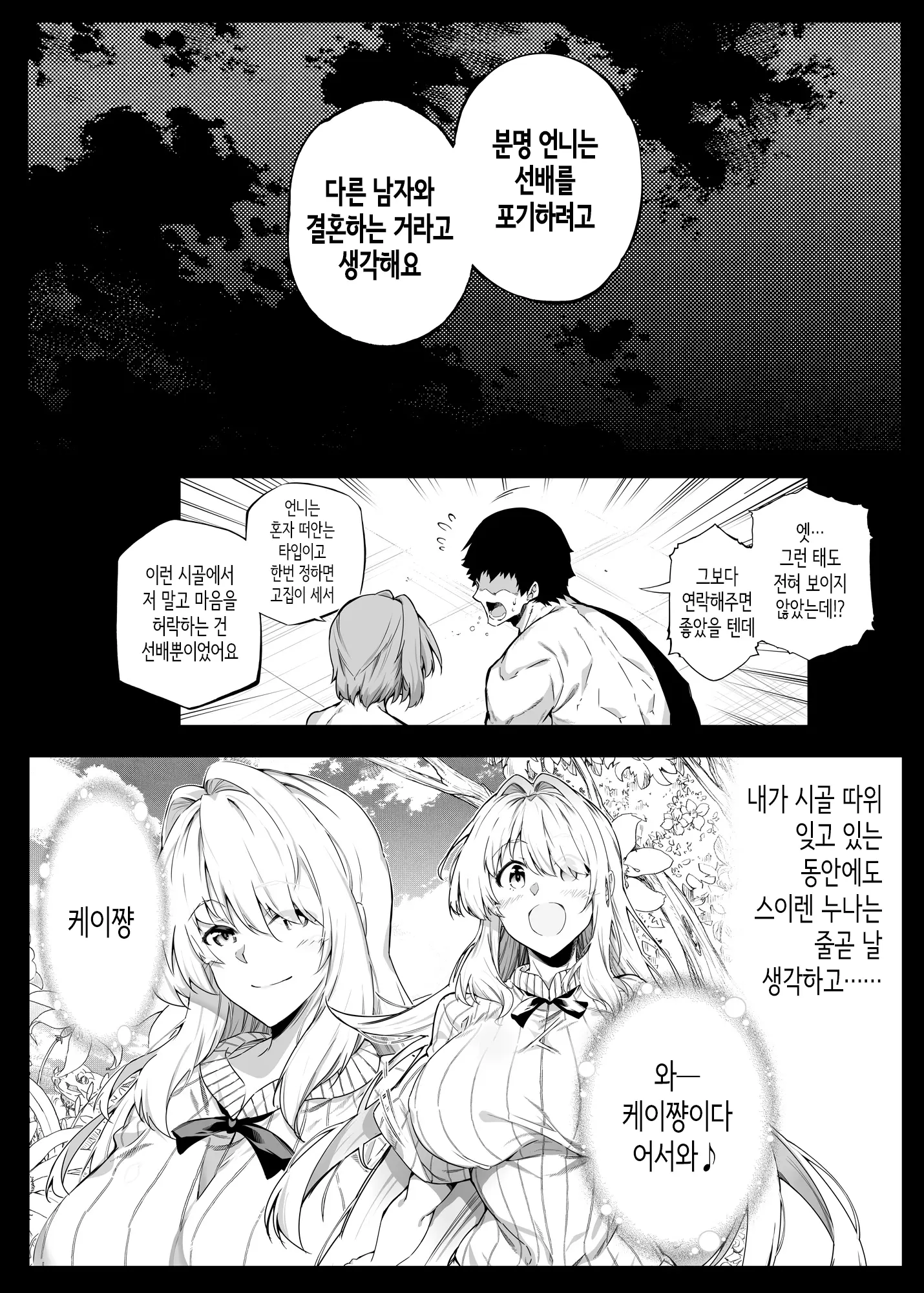 웹툰 이미지 101
