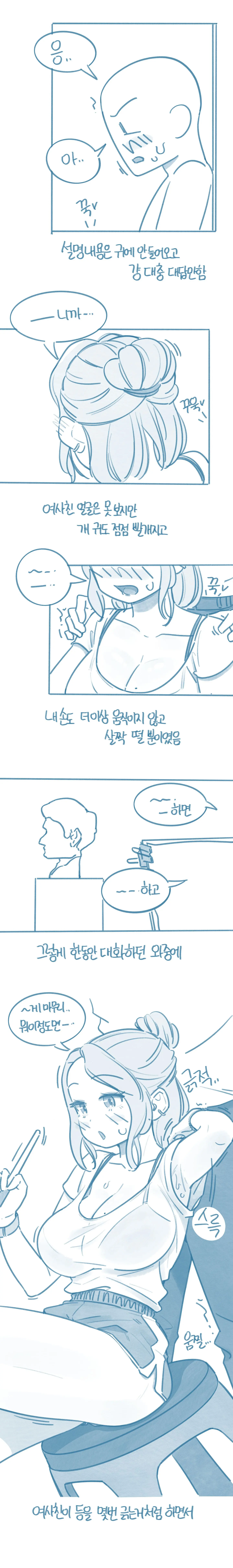웹툰 이미지 5