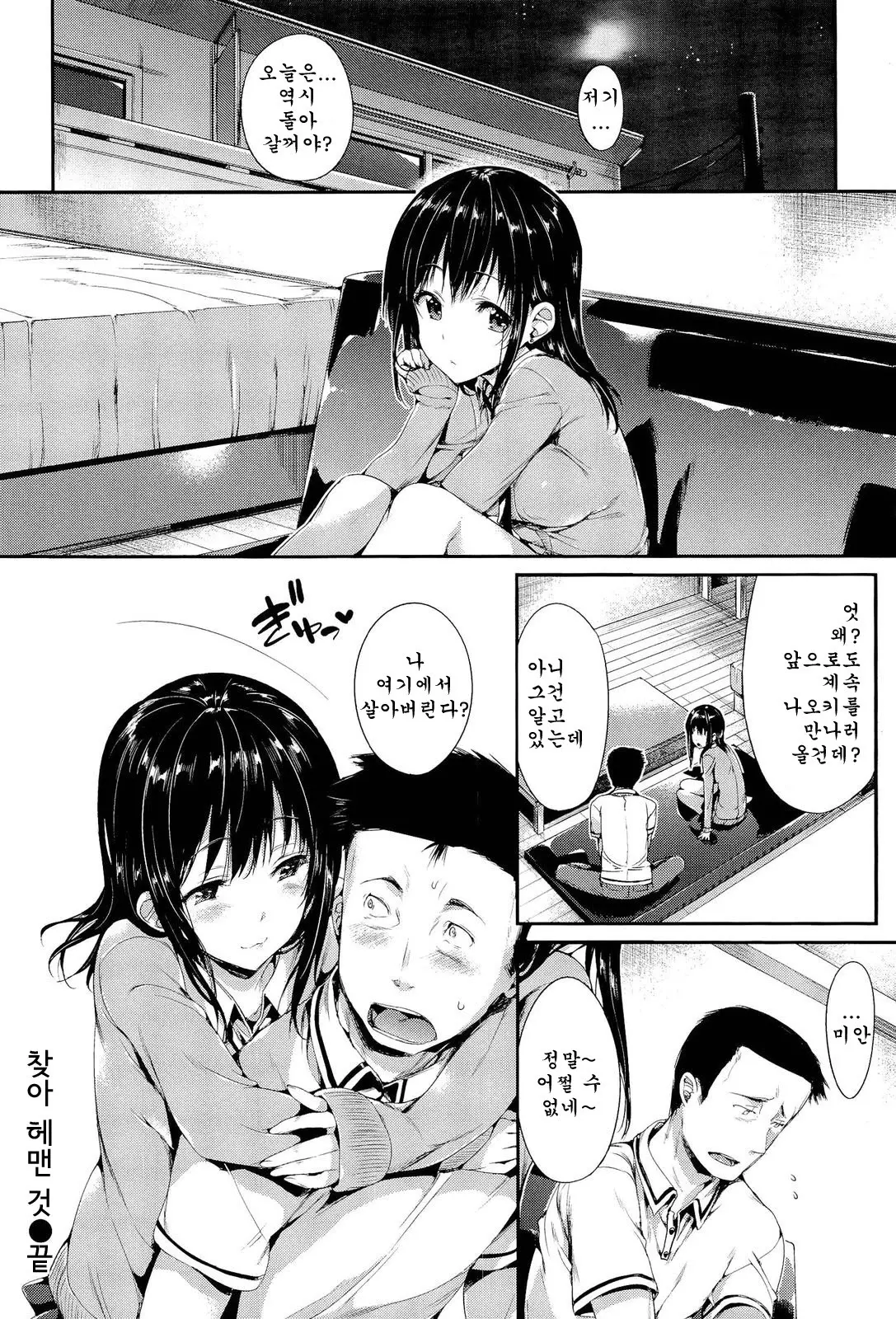 웹툰 이미지 114