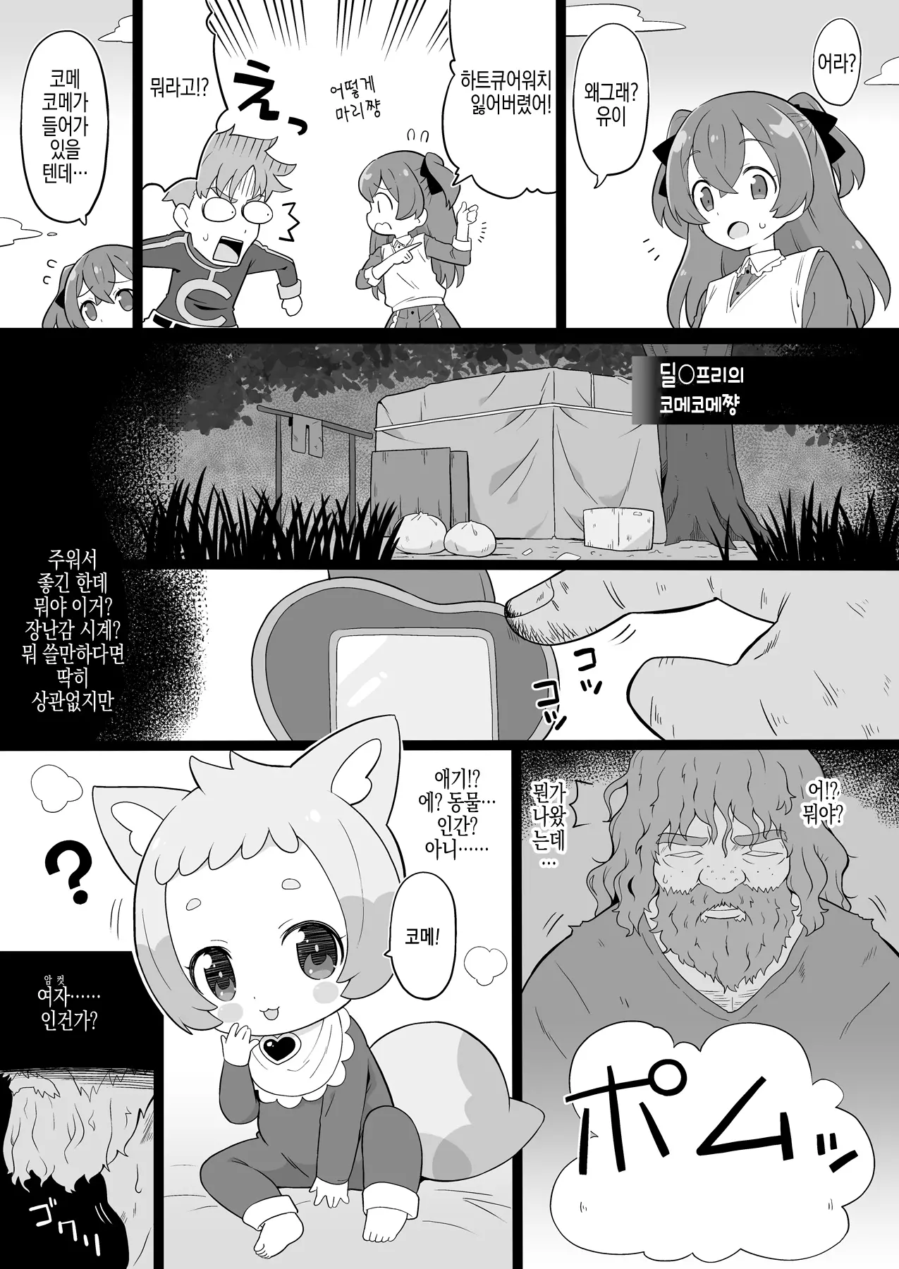 웹툰 이미지 9