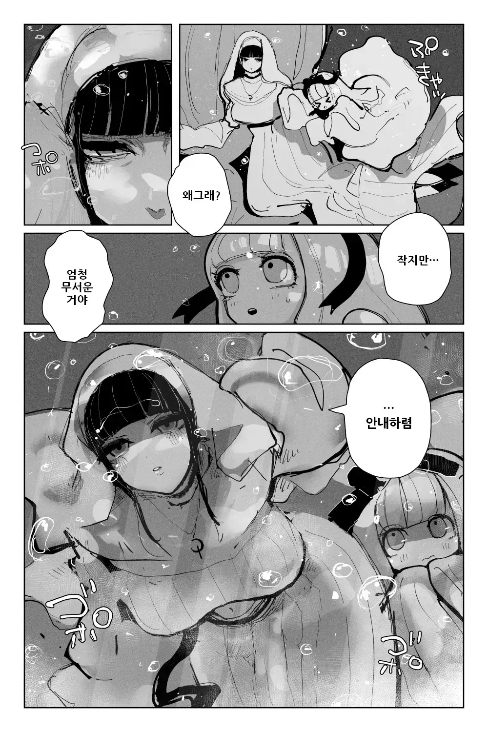 웹툰 이미지 4
