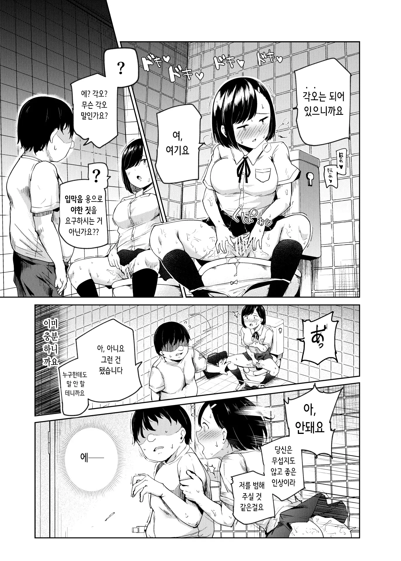 웹툰 이미지 29