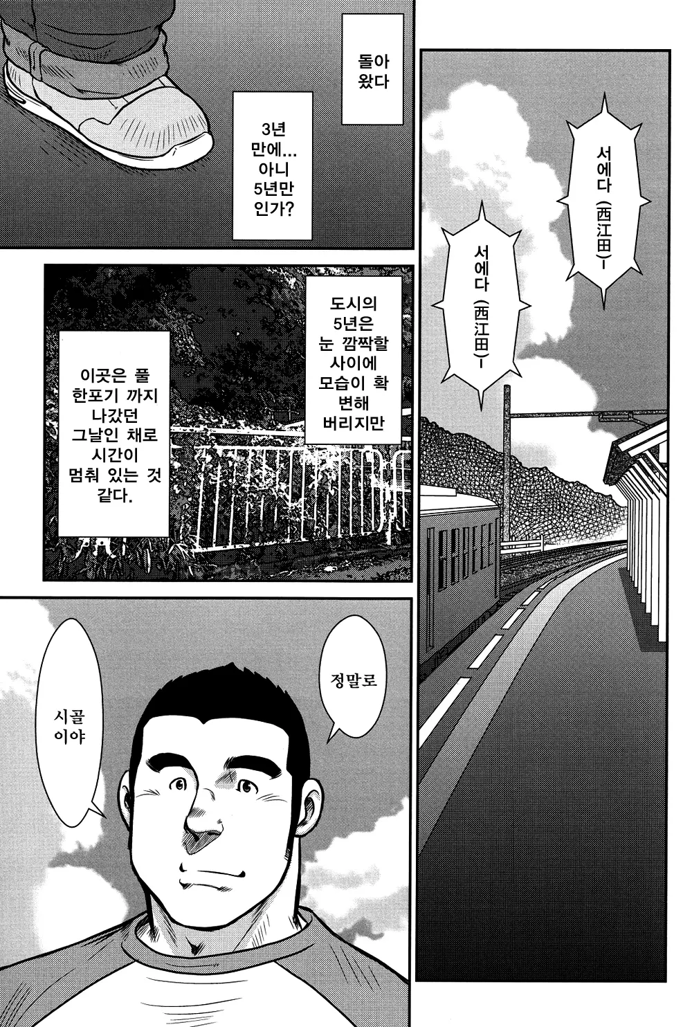 웹툰 이미지 1