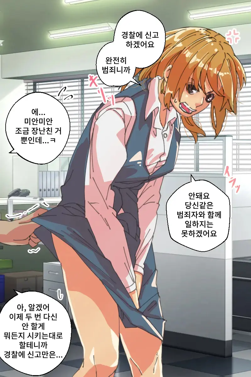 웹툰 이미지 3