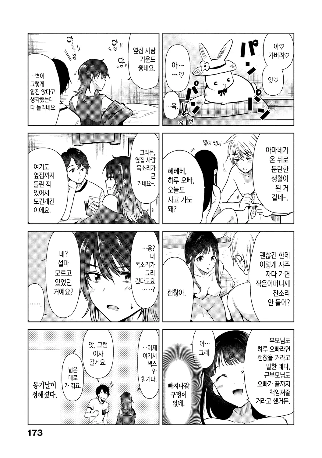 웹툰 이미지 175