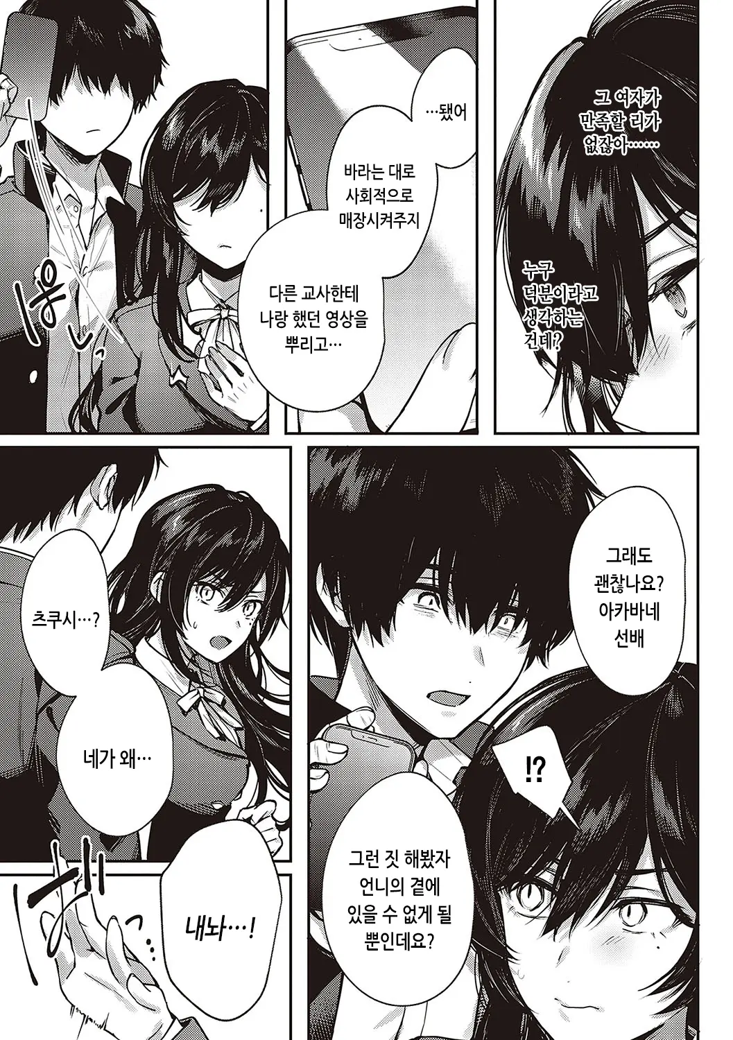 웹툰 이미지 232