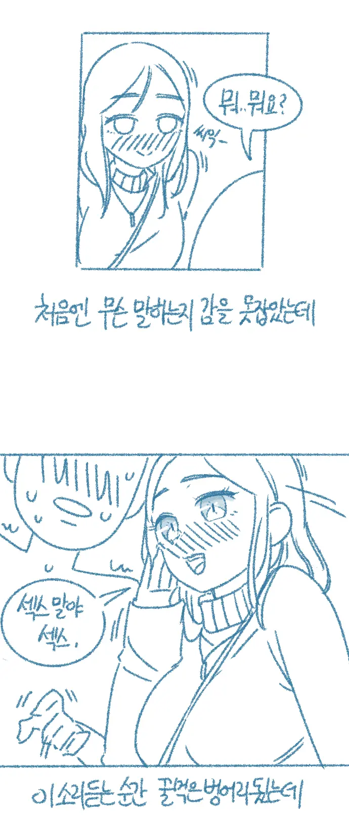 웹툰 이미지 22