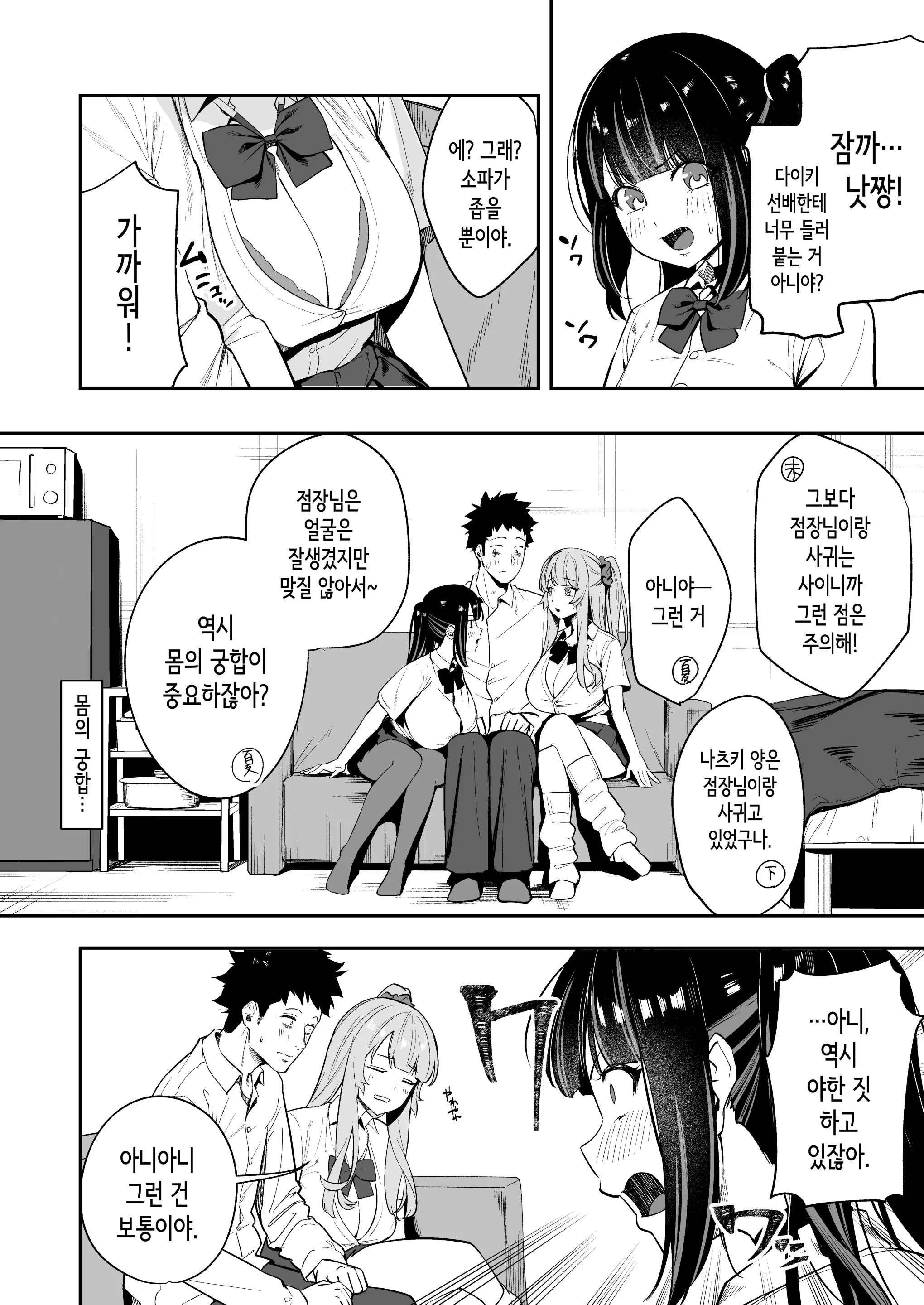 웹툰 이미지 9