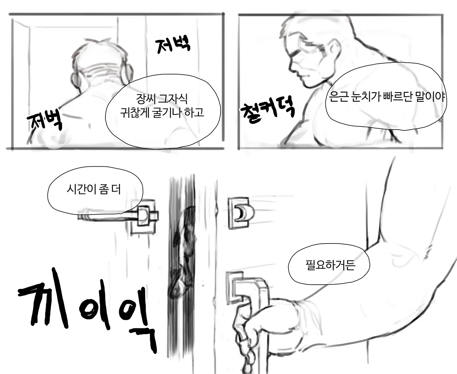 웹툰 이미지 3