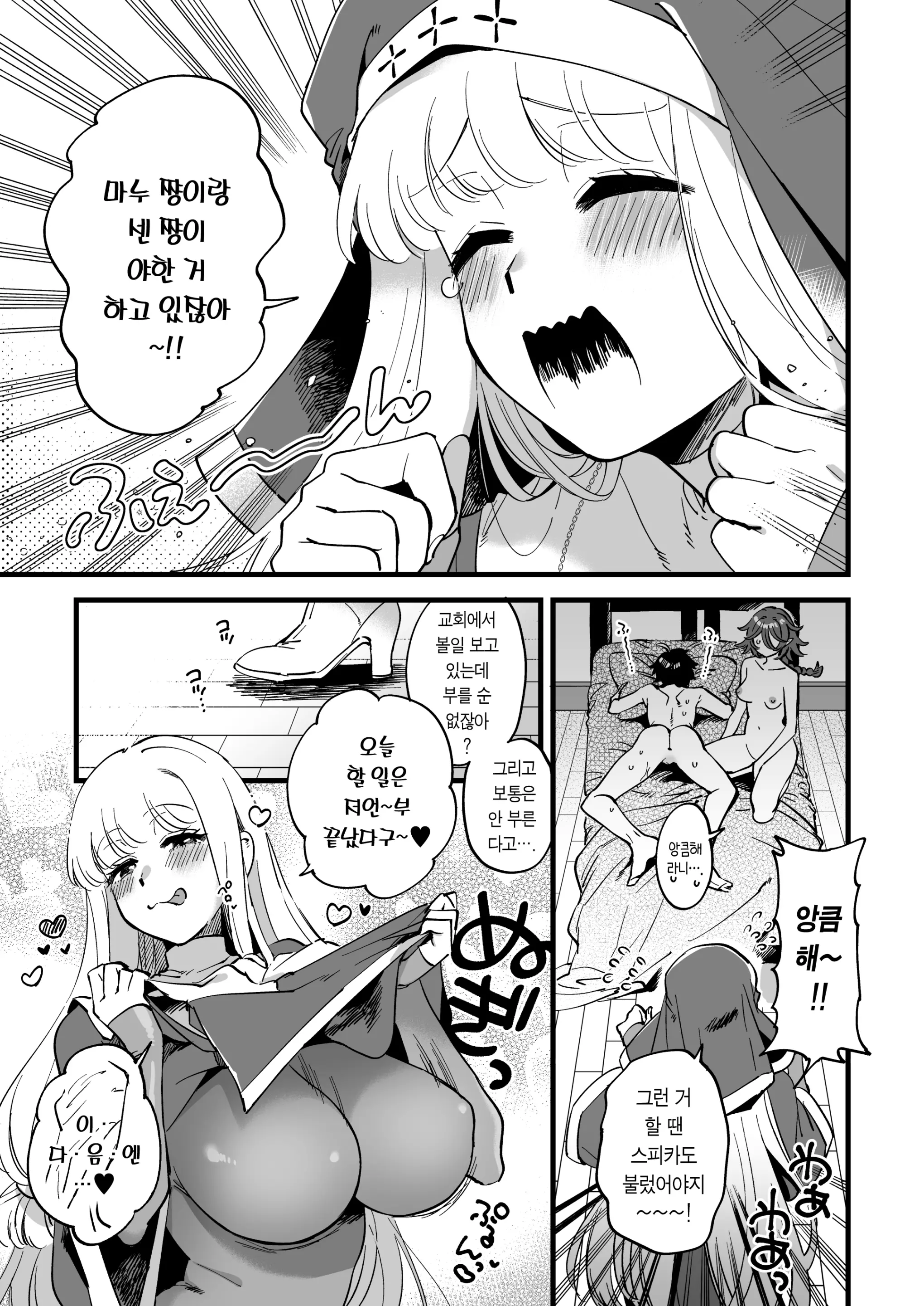 웹툰 이미지 101