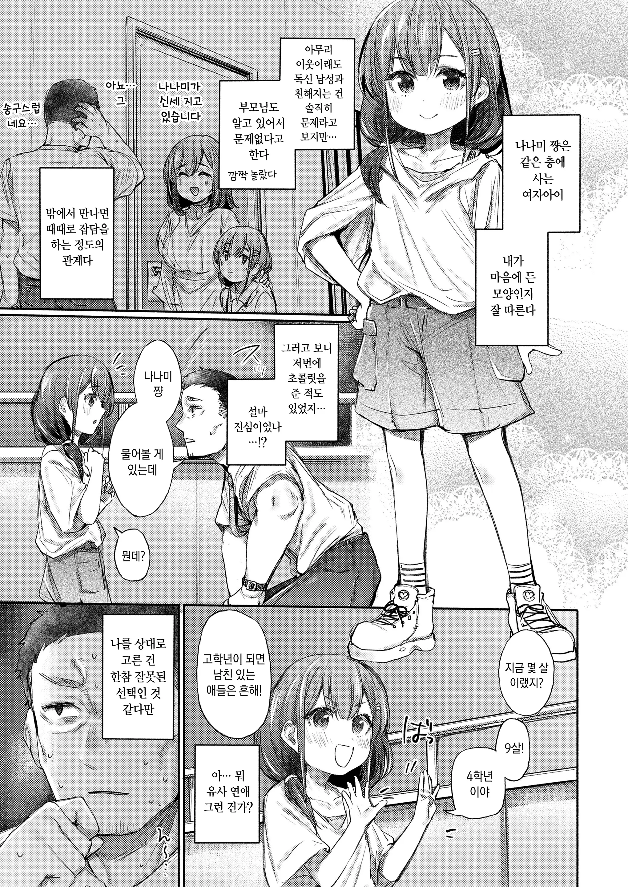 웹툰 이미지 2