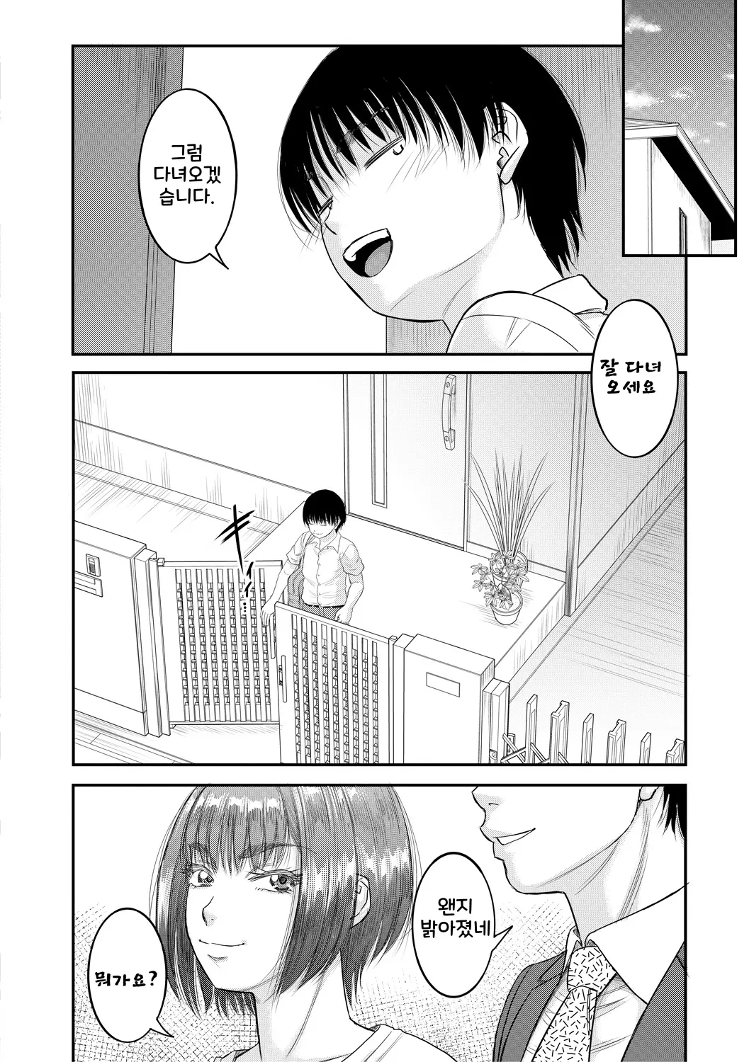 웹툰 이미지 157