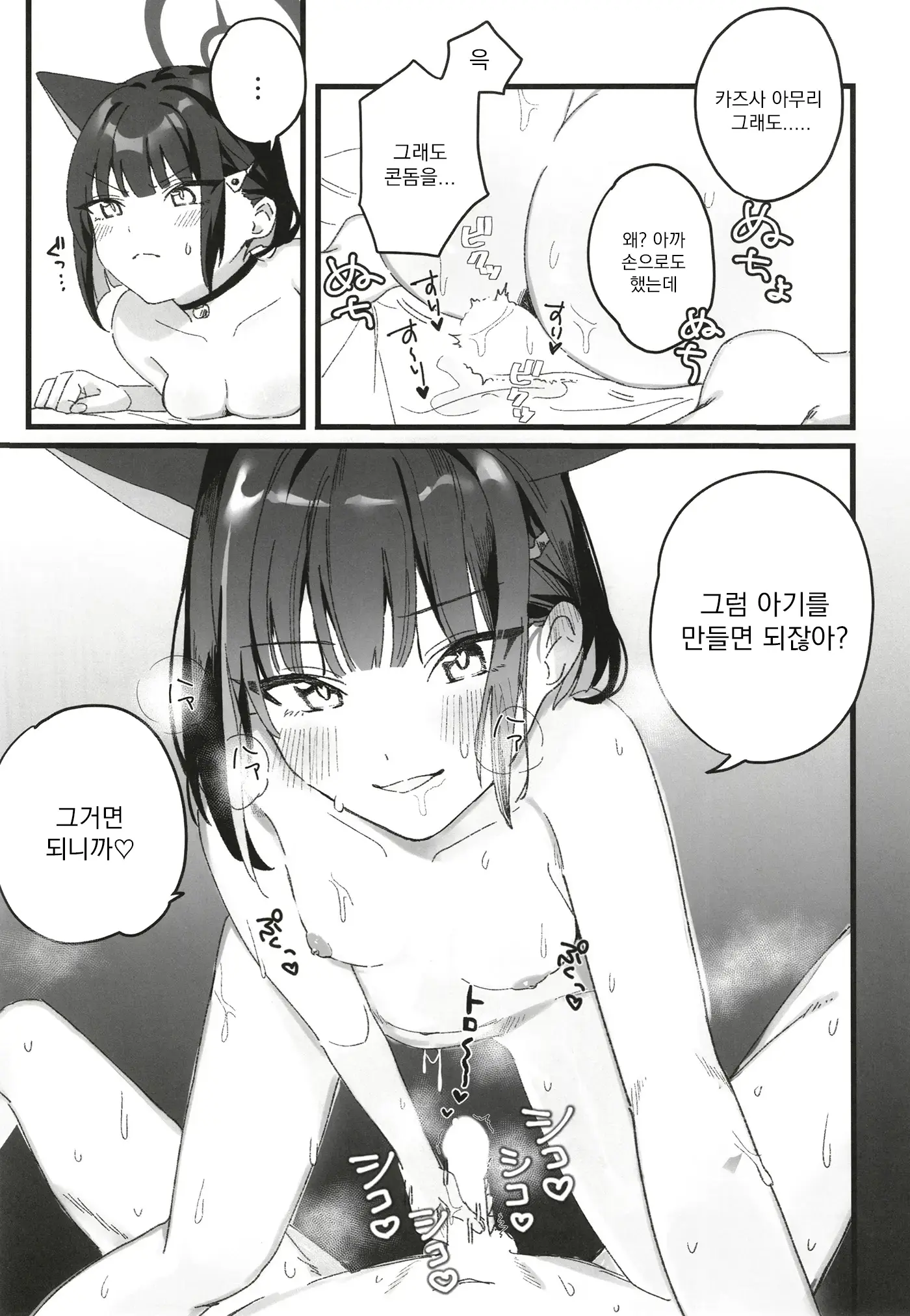 웹툰 이미지 15