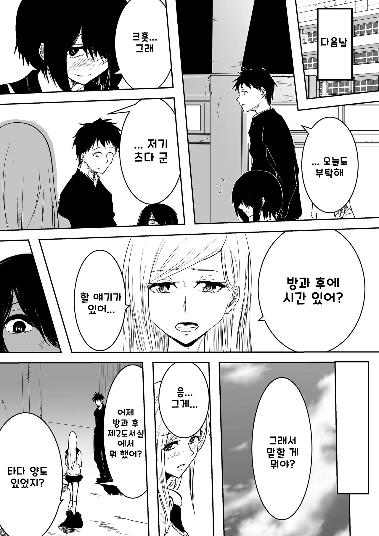 웹툰 이미지 10