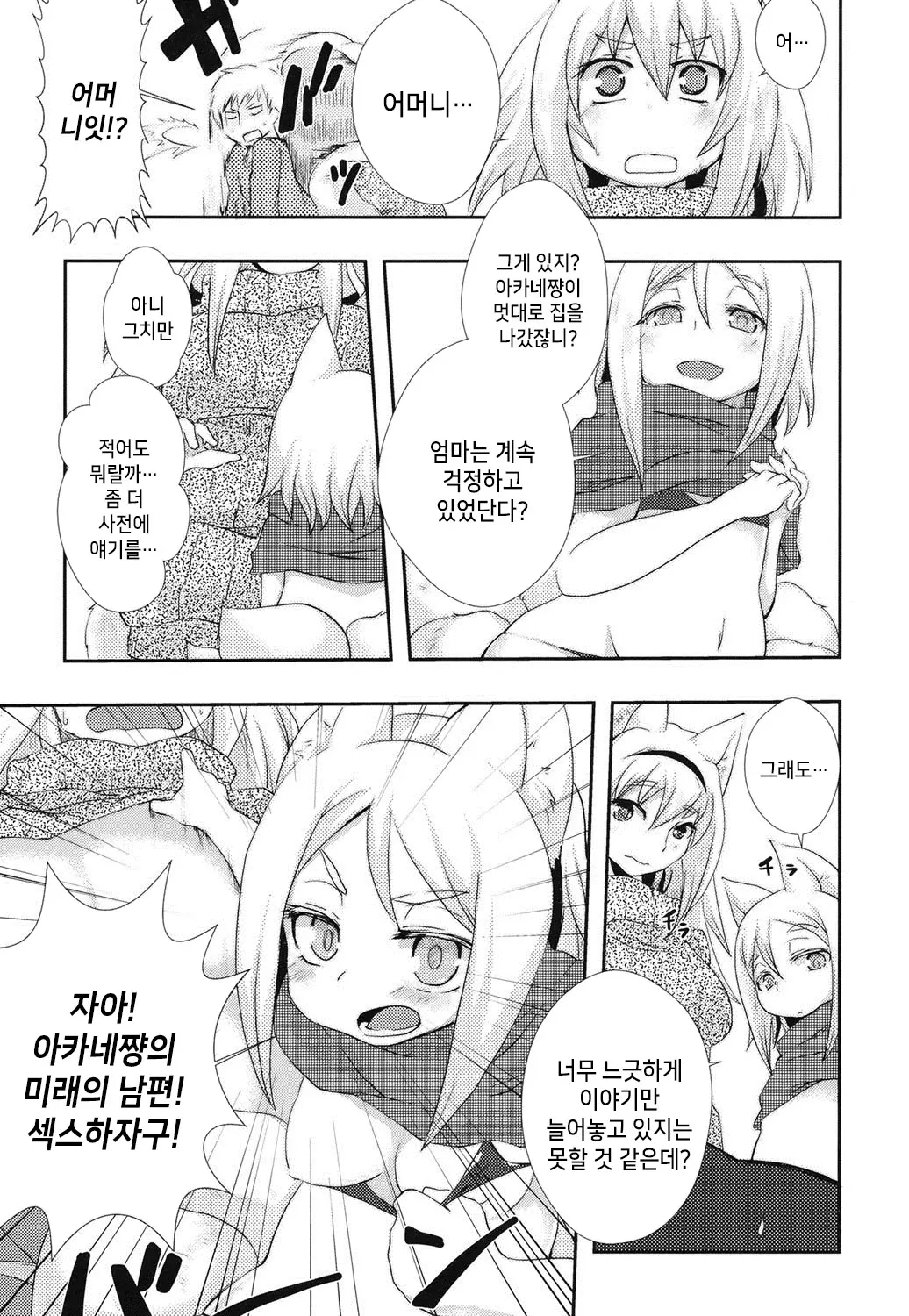 웹툰 이미지 27