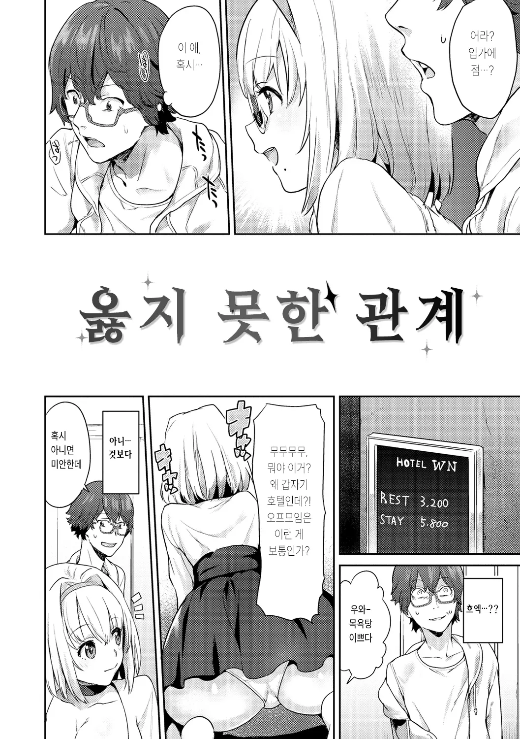 웹툰 이미지 65