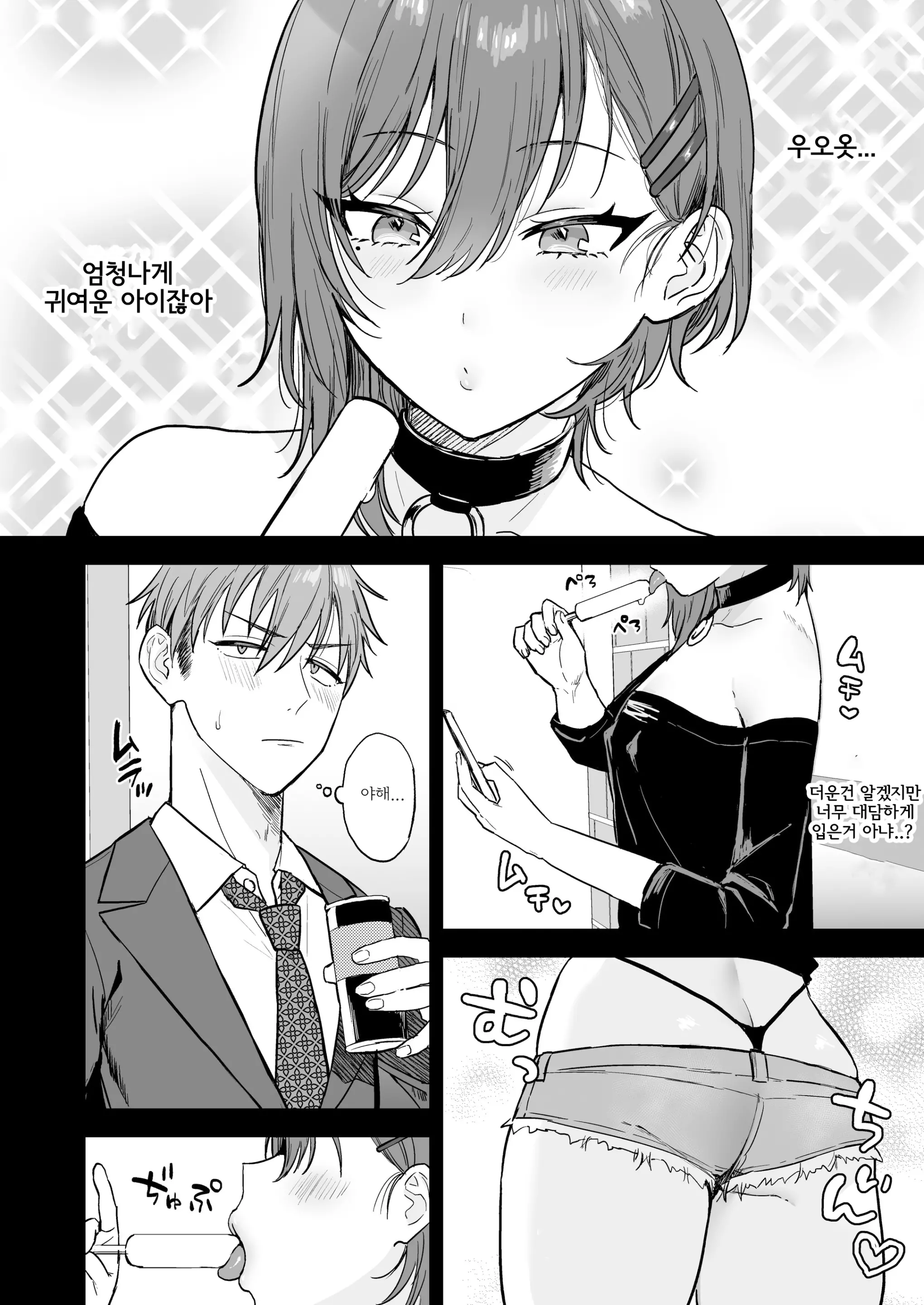 웹툰 이미지 2