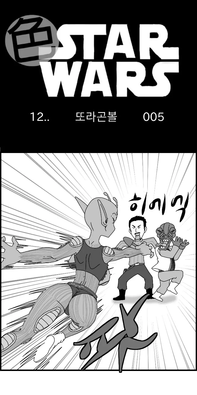 웹툰 이미지 72