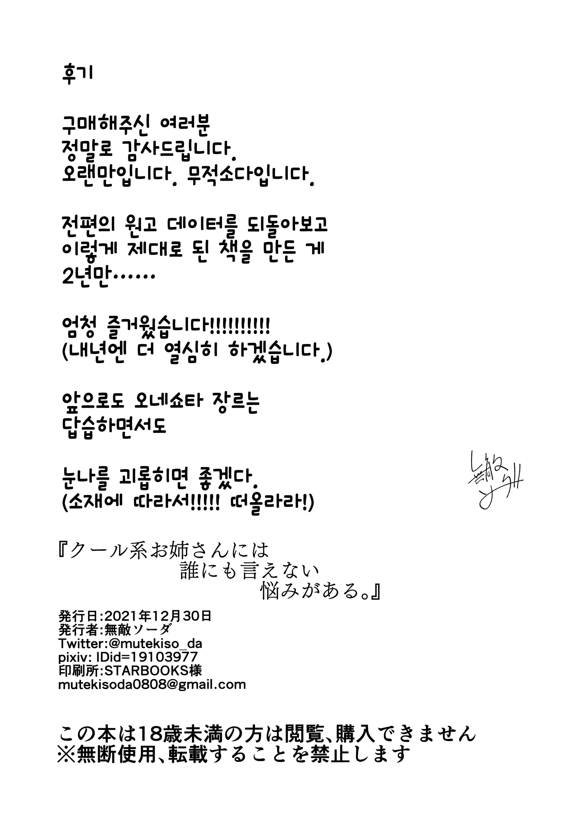 웹툰 이미지 27