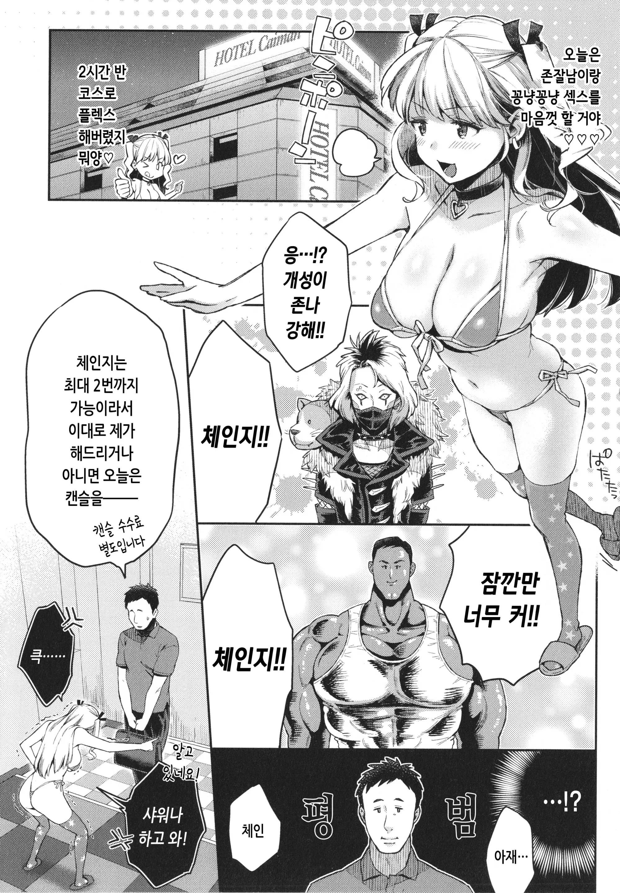 웹툰 이미지 36