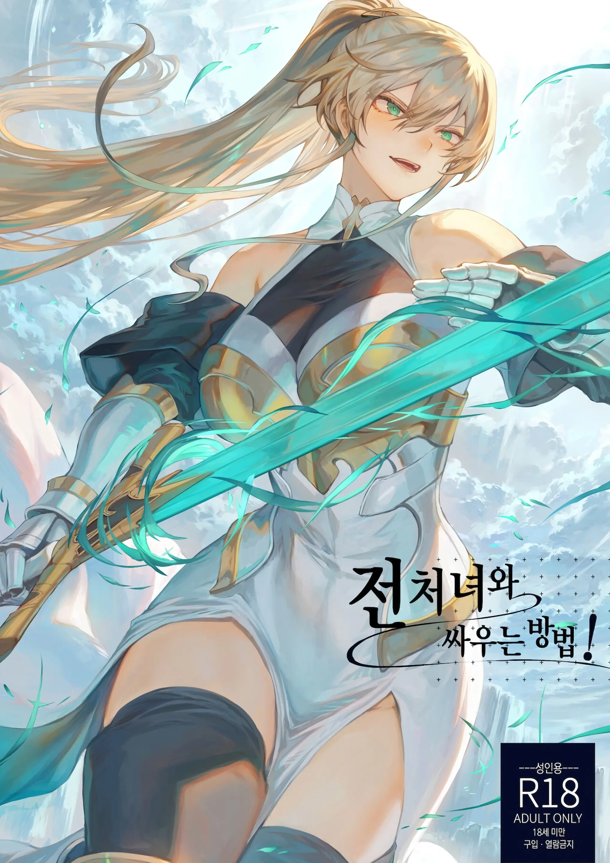 웹툰 이미지 0
