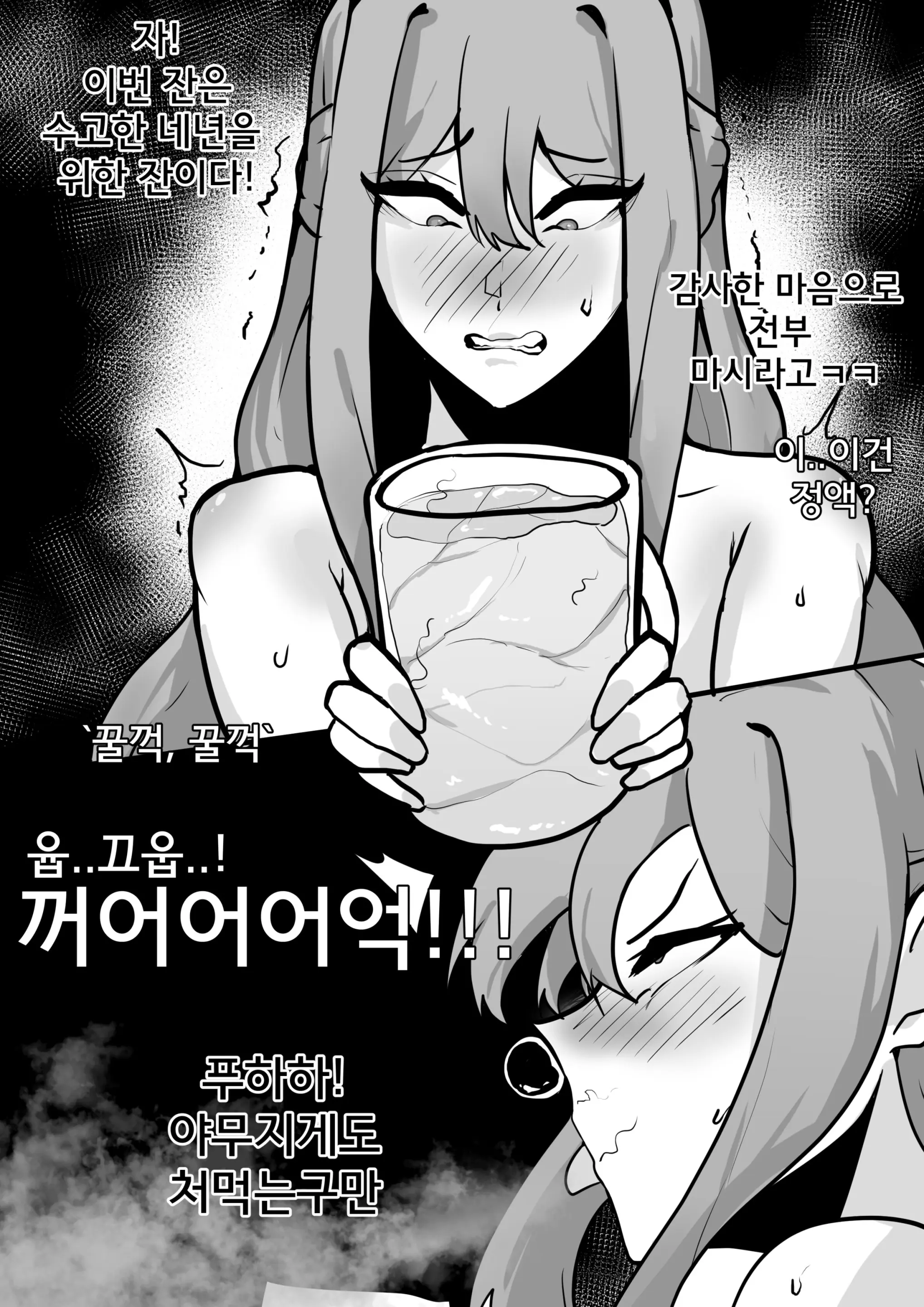 웹툰 이미지 6
