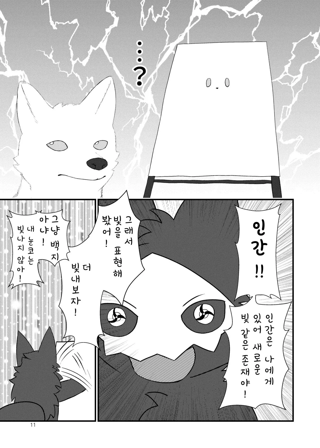 웹툰 이미지 8