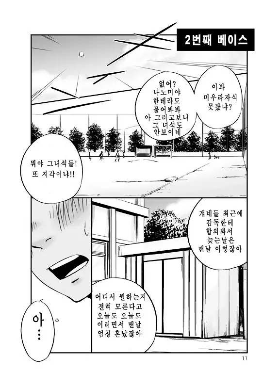 웹툰 이미지 9