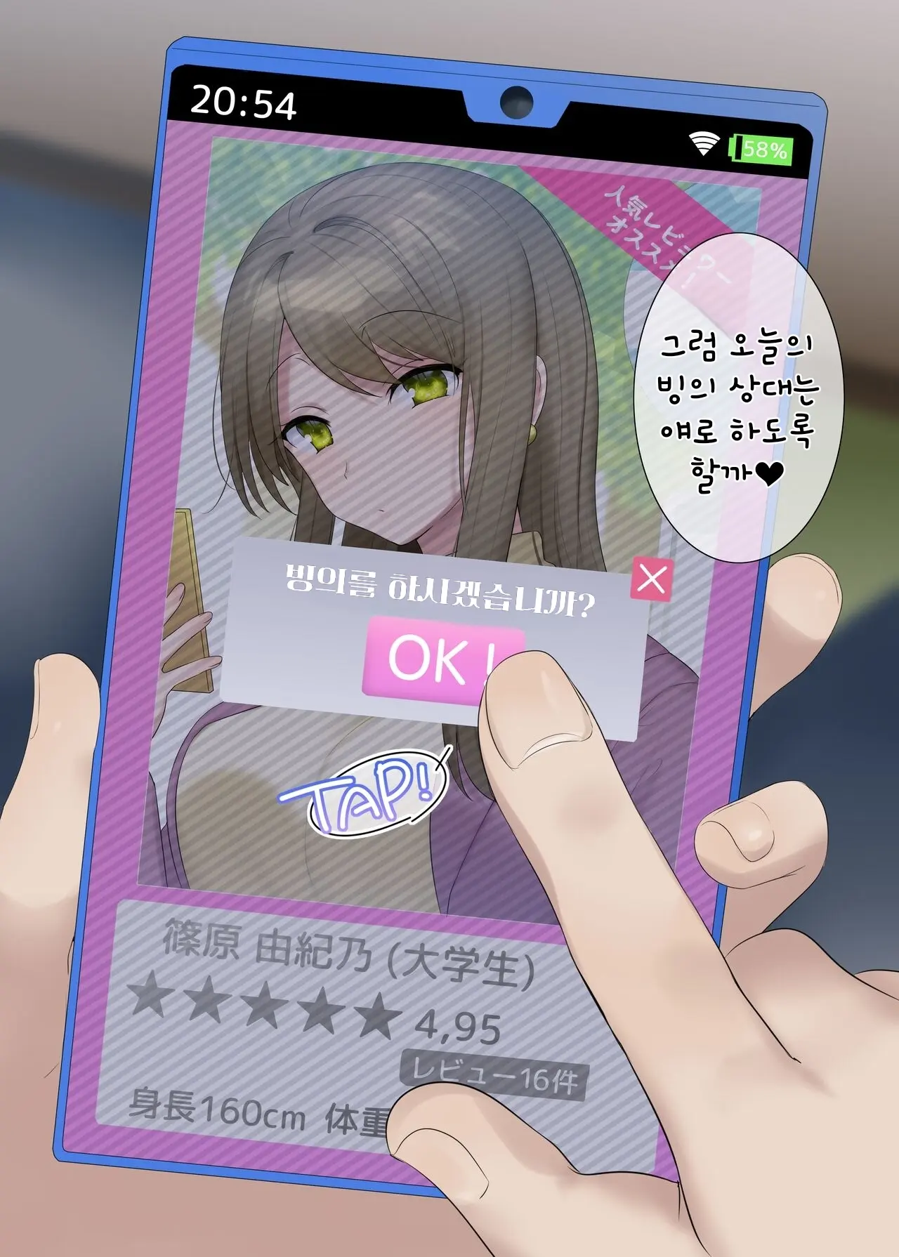 웹툰 이미지 39