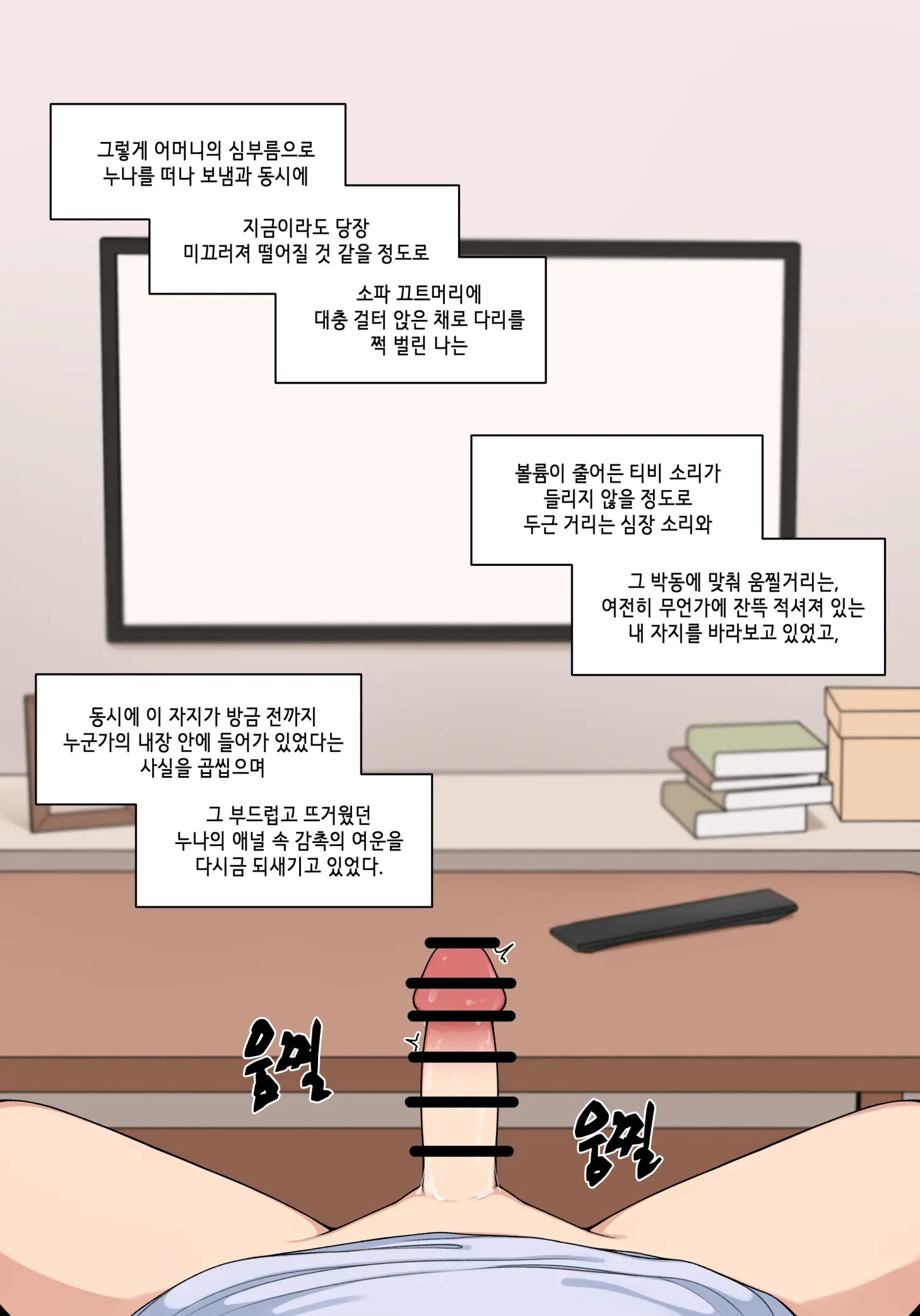 웹툰 이미지 484