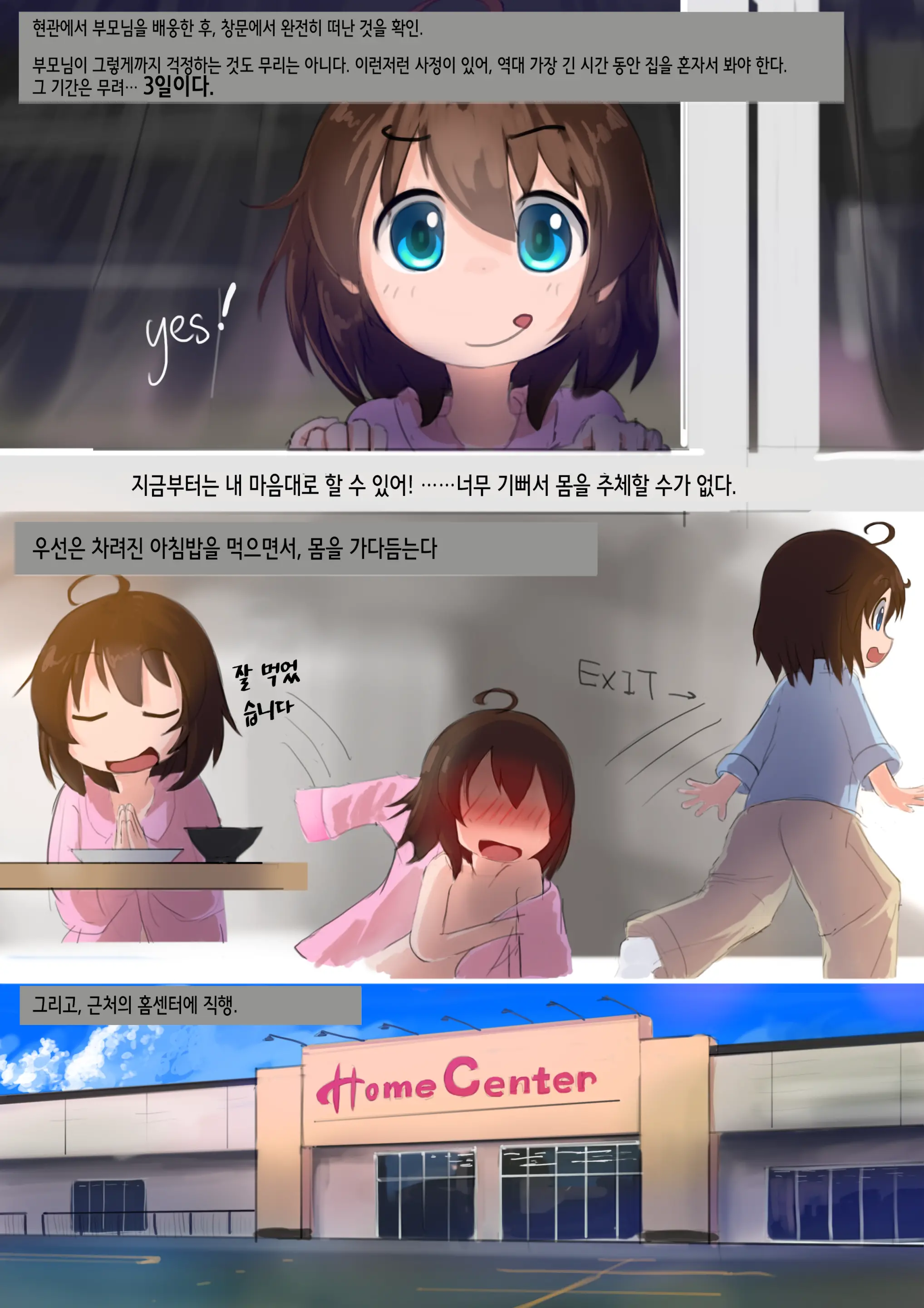 웹툰 이미지 5