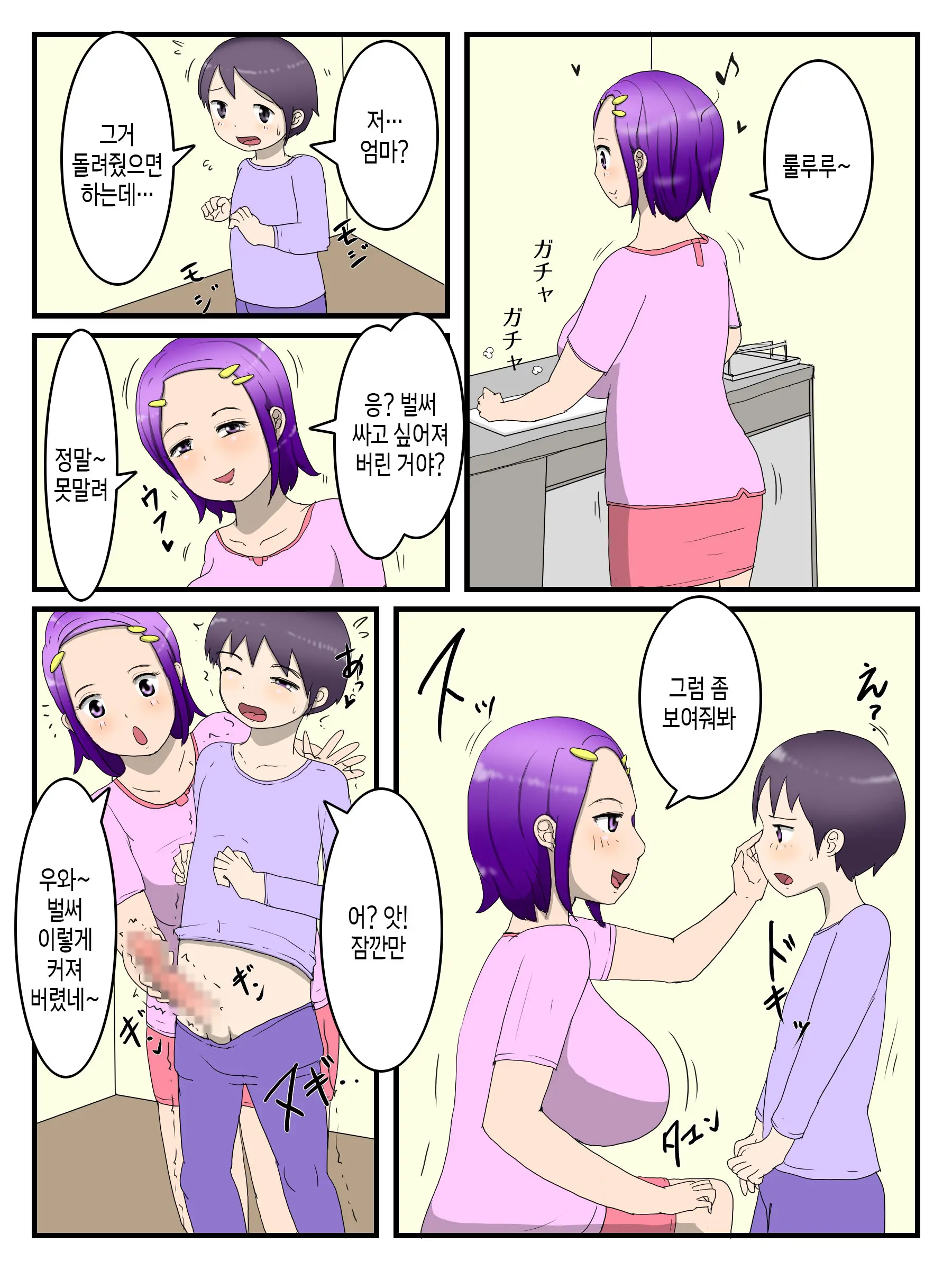 웹툰 이미지 9