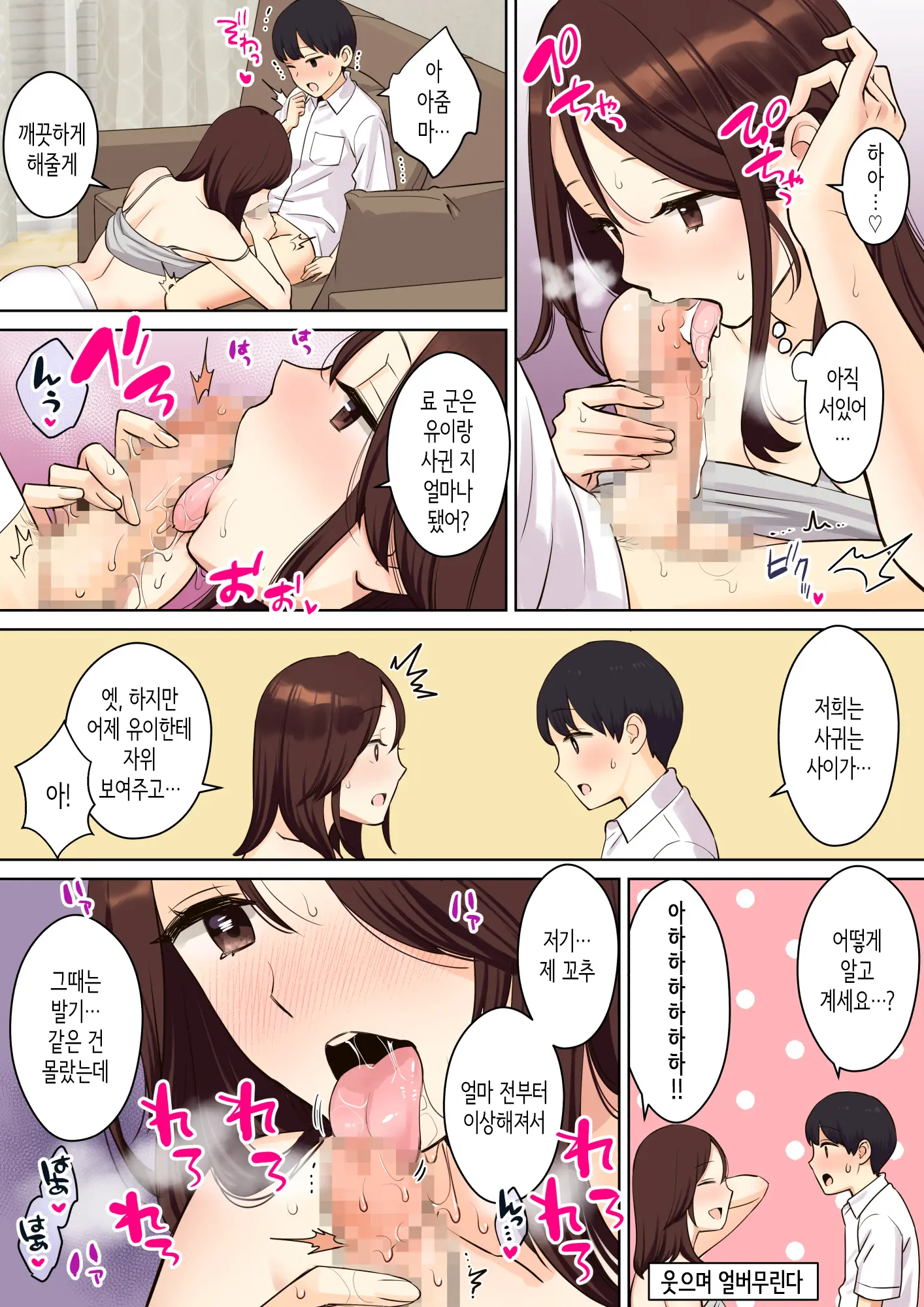 웹툰 이미지 28