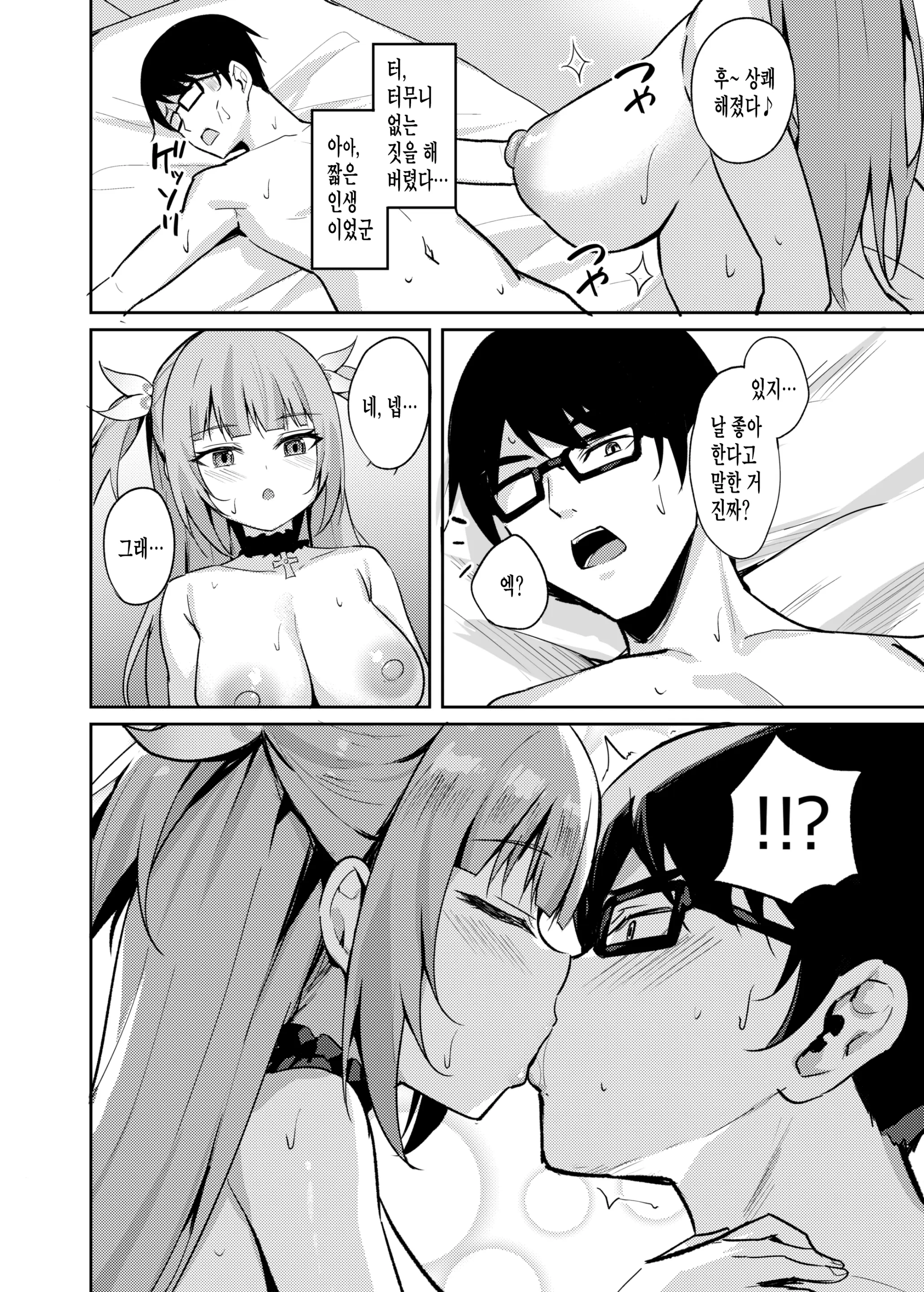 웹툰 이미지 36