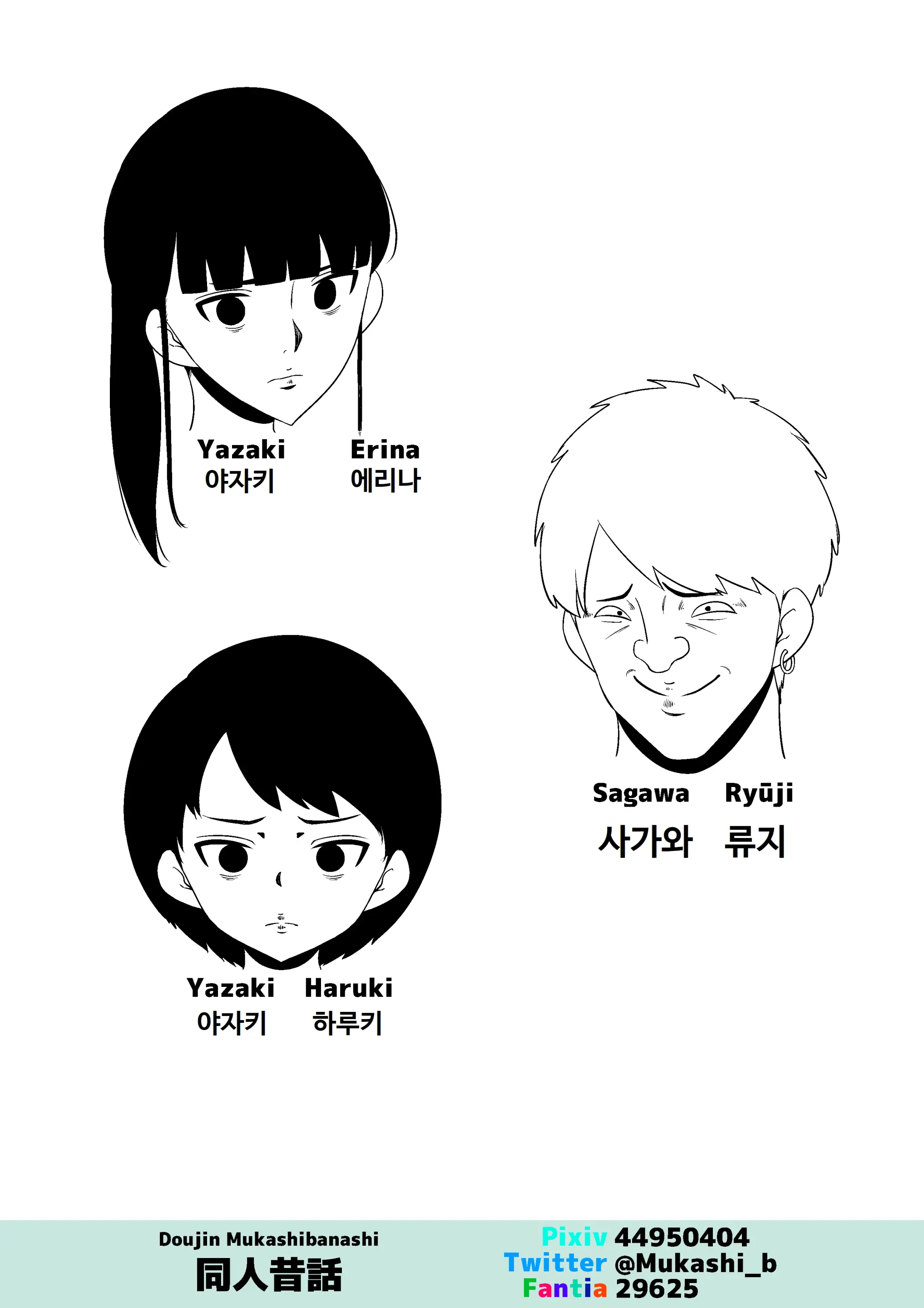 웹툰 이미지 1
