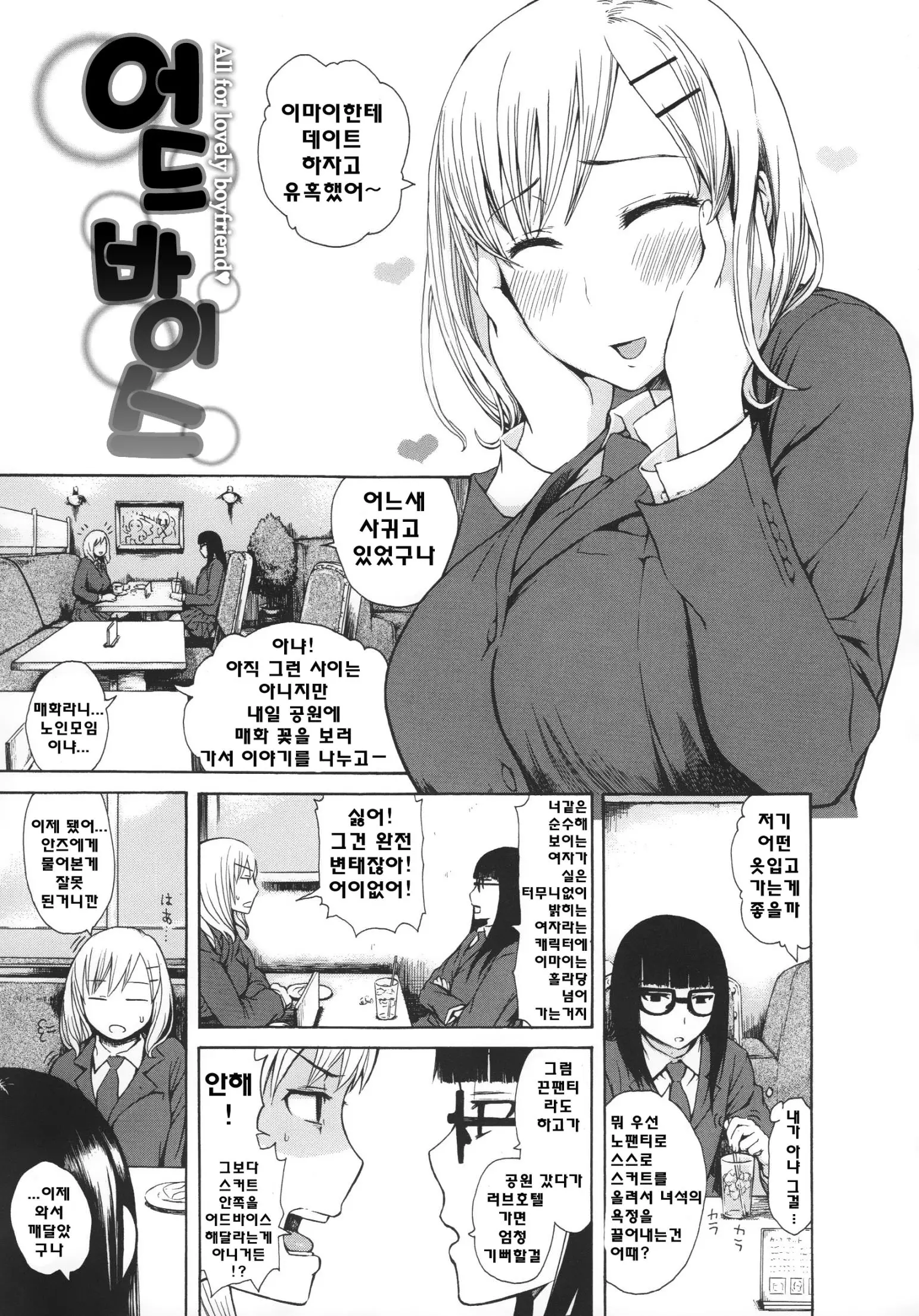 웹툰 이미지 151