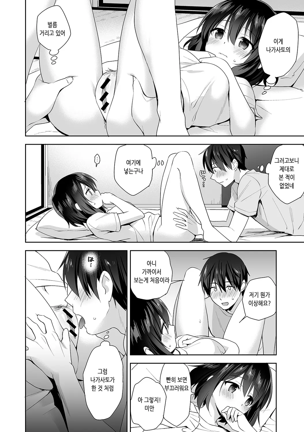 웹툰 이미지 176