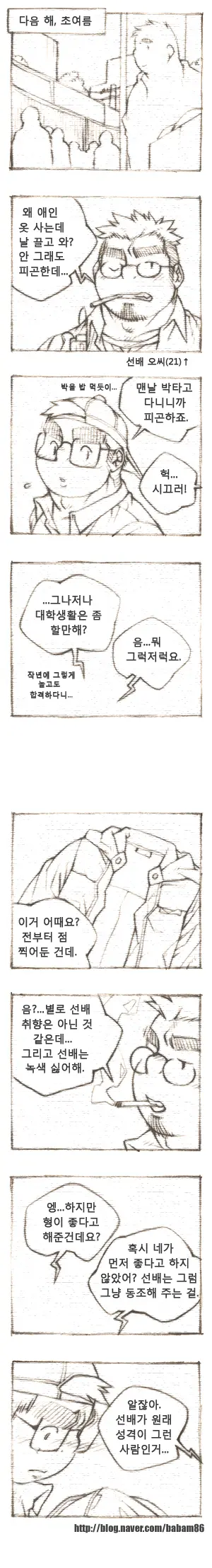웹툰 이미지 38