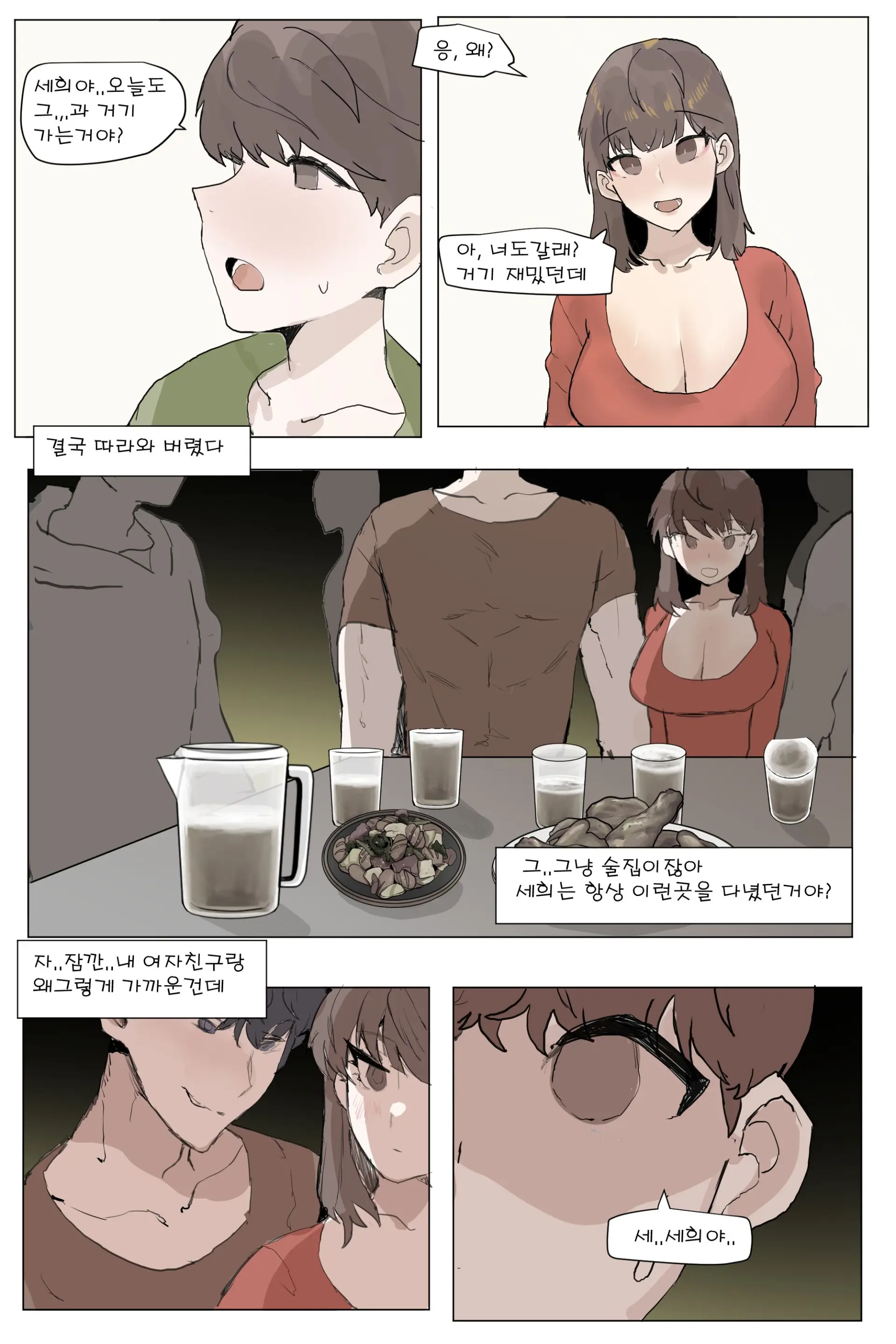 웹툰 이미지 7