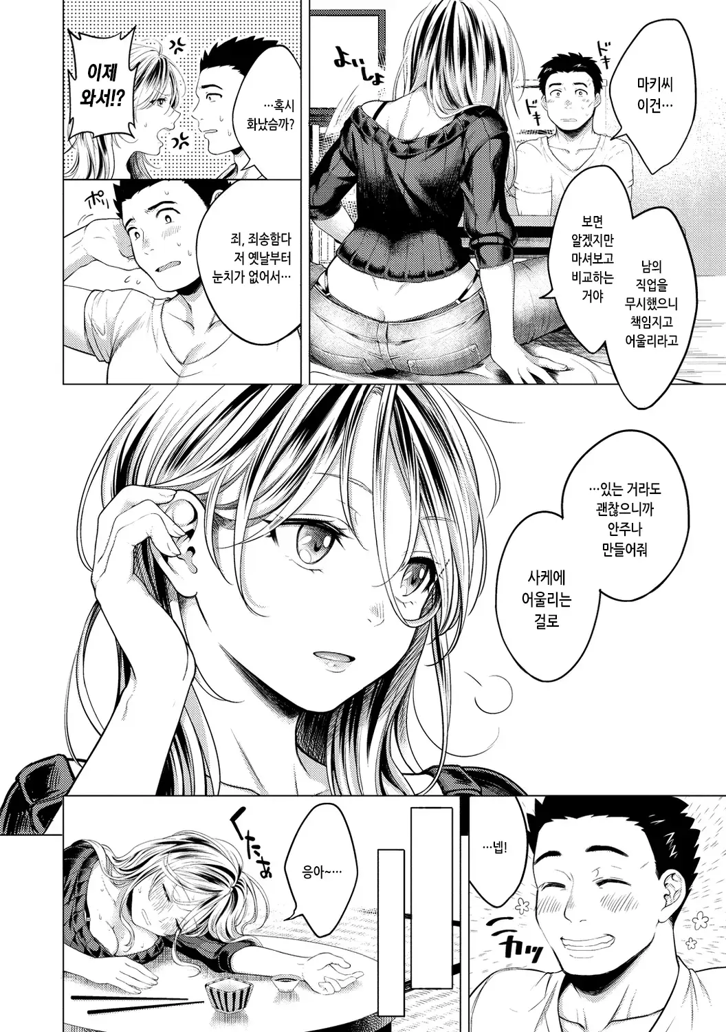 웹툰 이미지 133