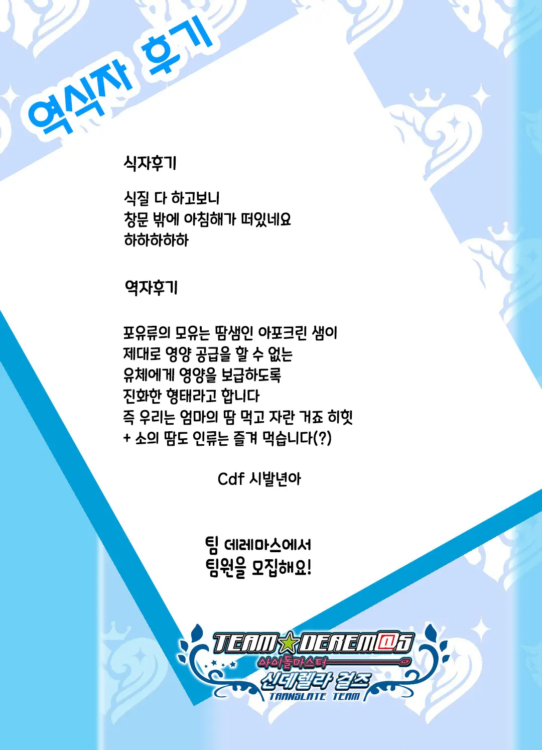 웹툰 이미지 50