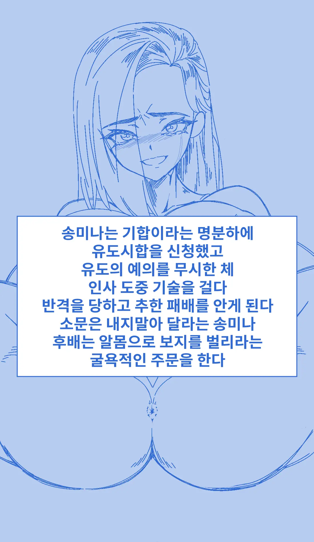 웹툰 이미지 81